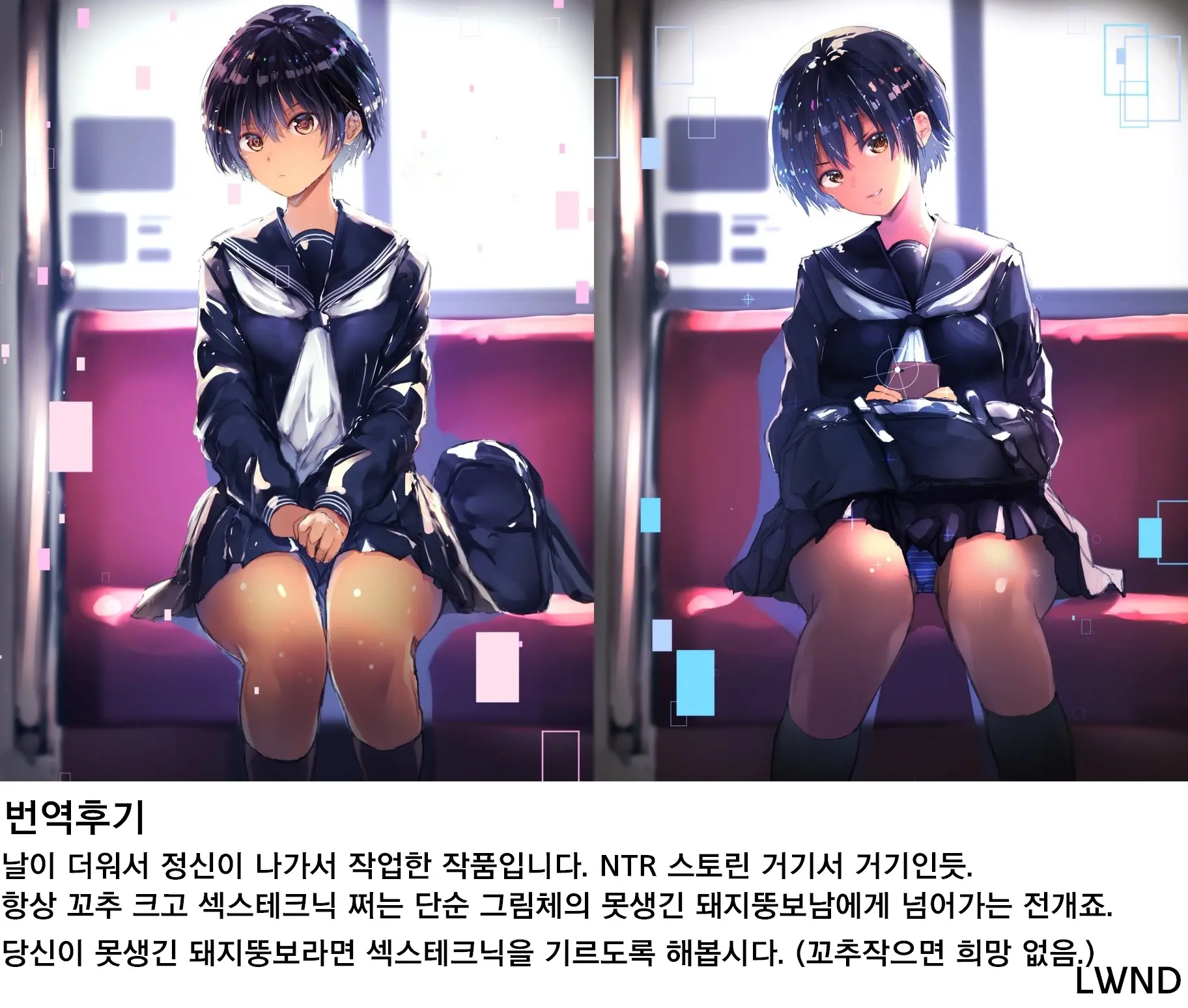 Karada Ubaware Kokoro Yurare | 빼앗긴 몸 흔들리는 마음