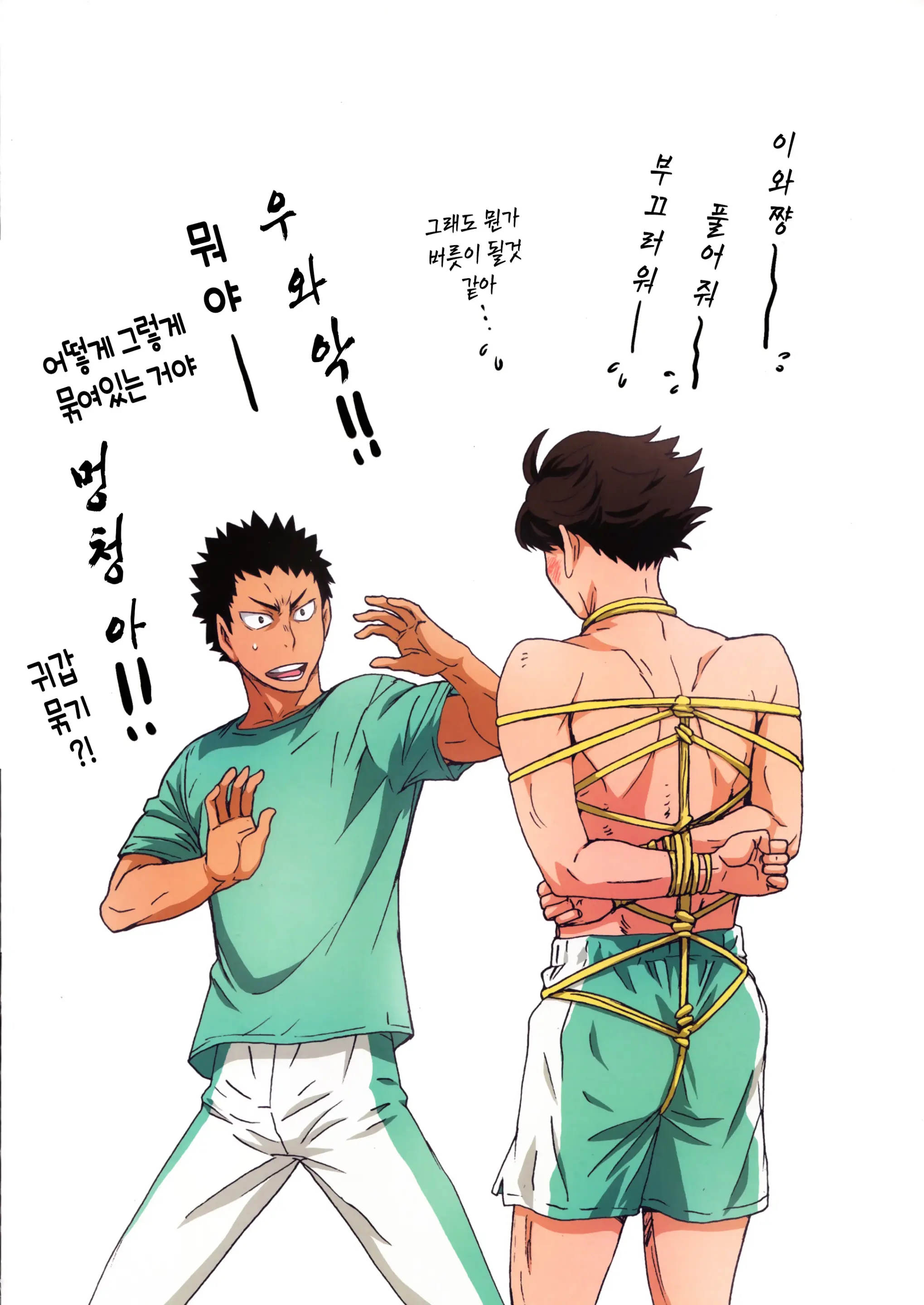 Oikawa-San To Kiyoko-San. | 오이카와씨와 키요코씨。