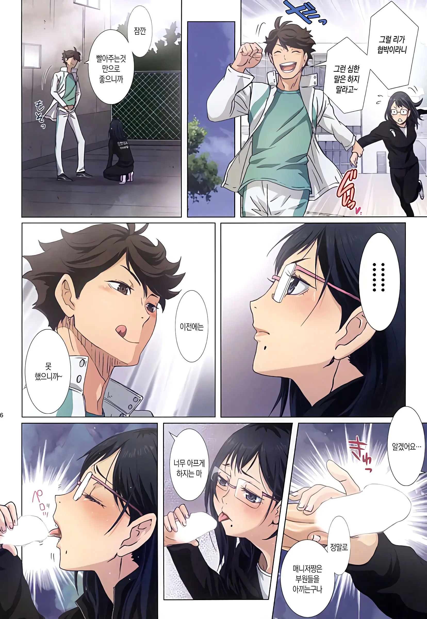 Shimizu Kiyoko Oppai Haikyuu!! │ 시미즈 키요코 젖가슴 배구!!