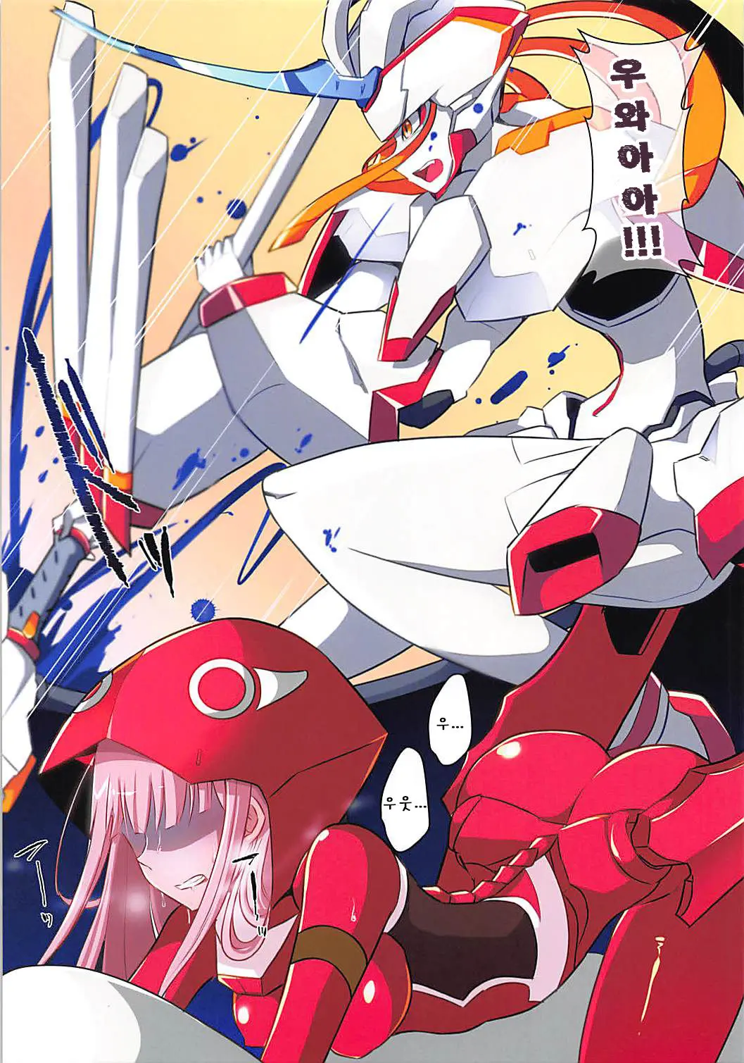 Boku Ni Fureteyo Nee, Darling