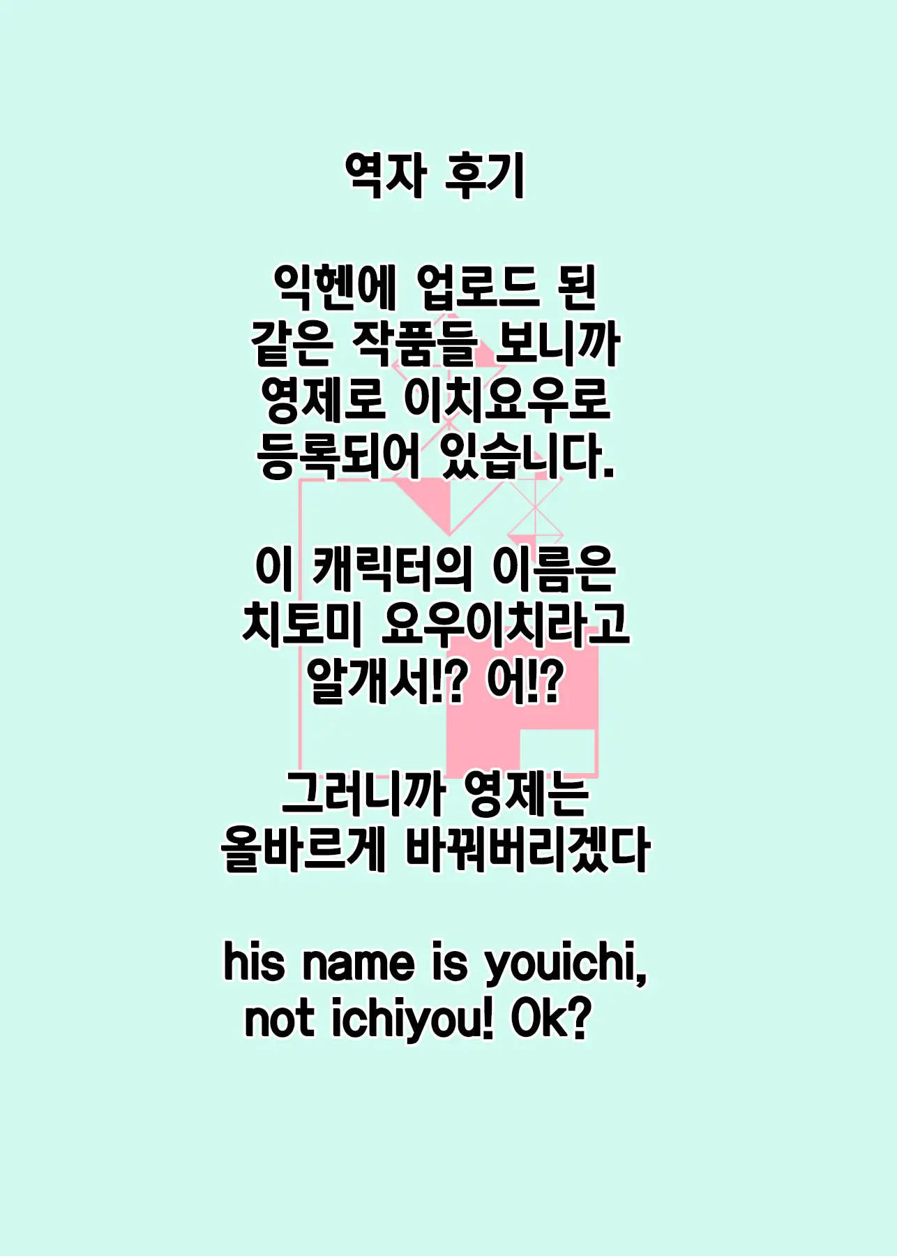 Youichi Ni Gakkou Ni Kite Morau Hon | 요우이치를 학교에 오게 한 책