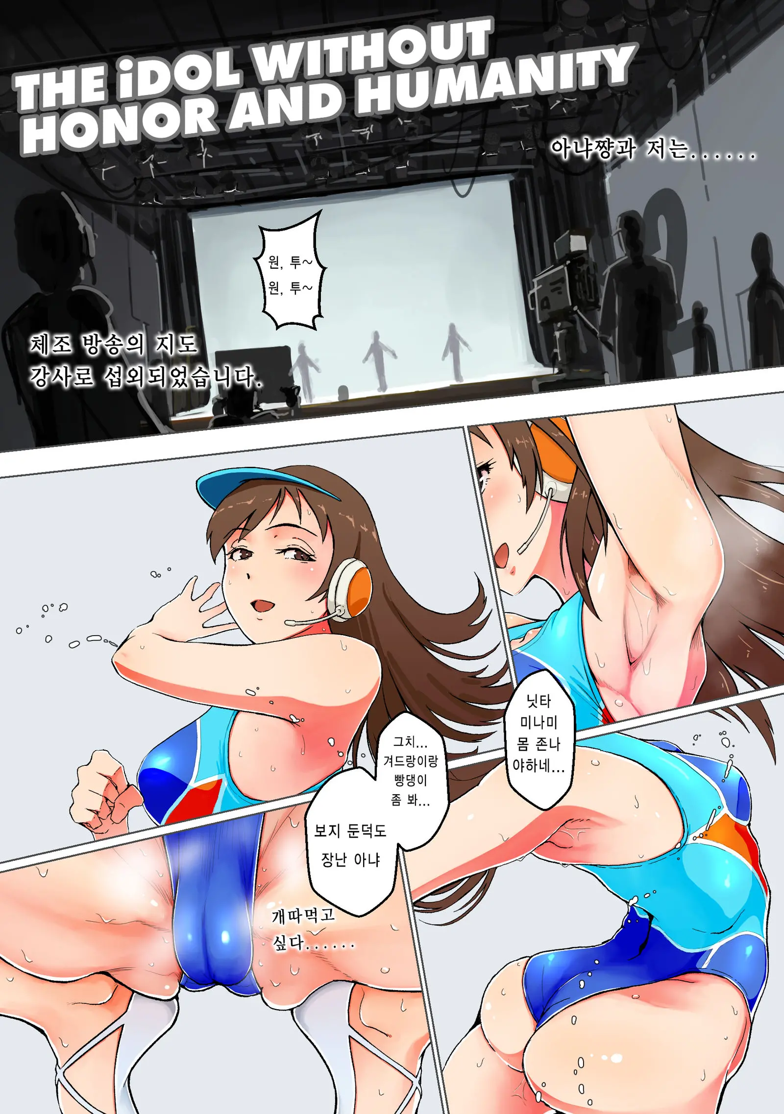 Nitta Minami Wa Taisou No Onee-San | 닛타 미나미는 체조 누나