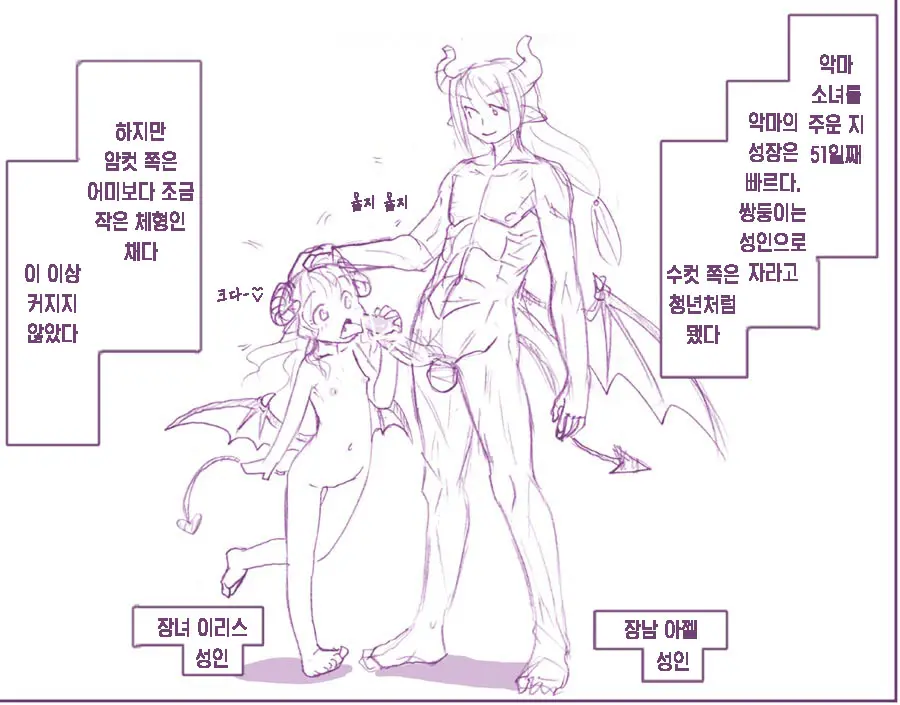 Akuma Musume Kankin Nisshi 2