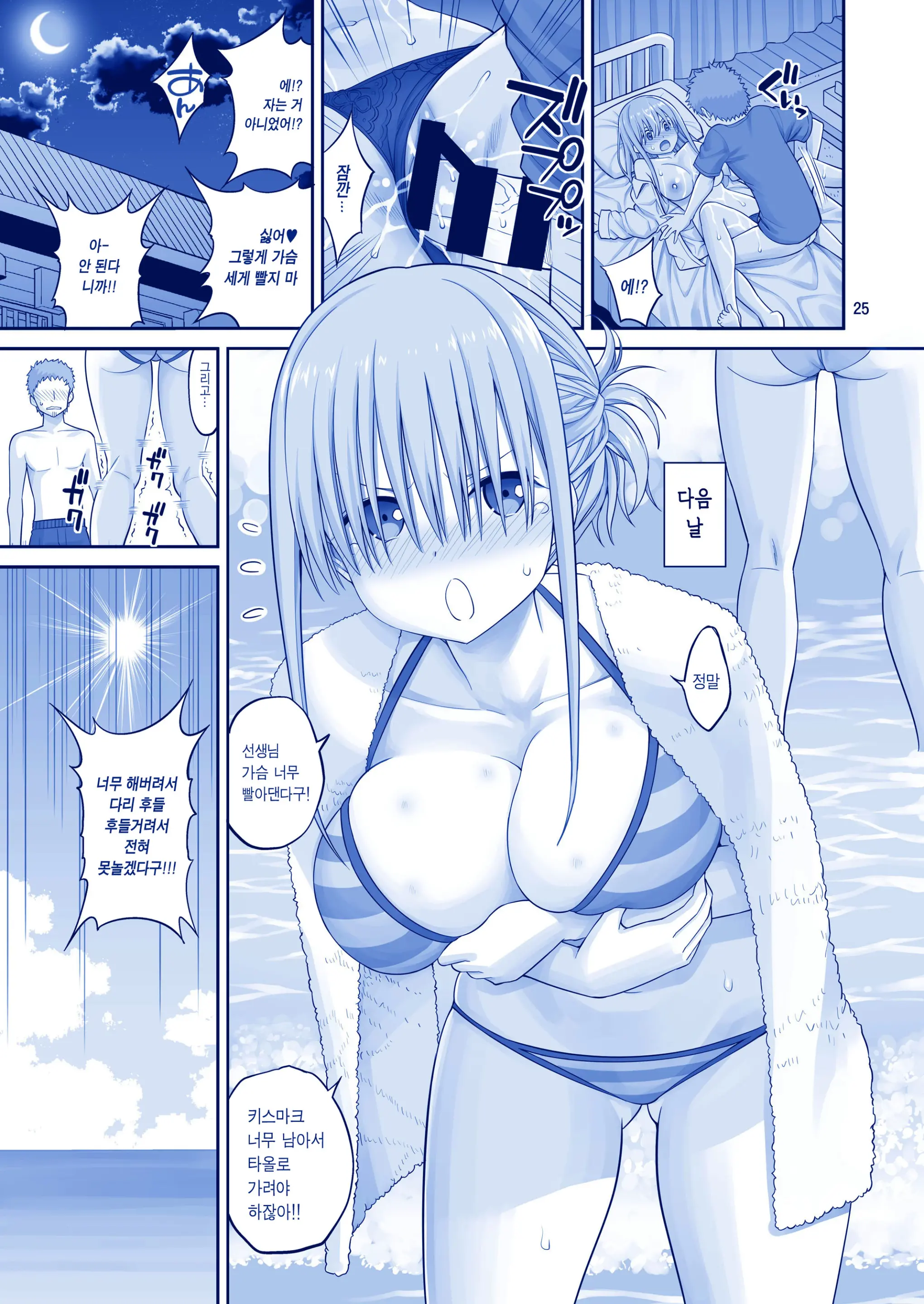 Kaikinbi No Tawawa II ~Maegami-Chan To Shio No Kaori~ | 해금일의 타와와 II ~앞머리 쨩과 조수향기~