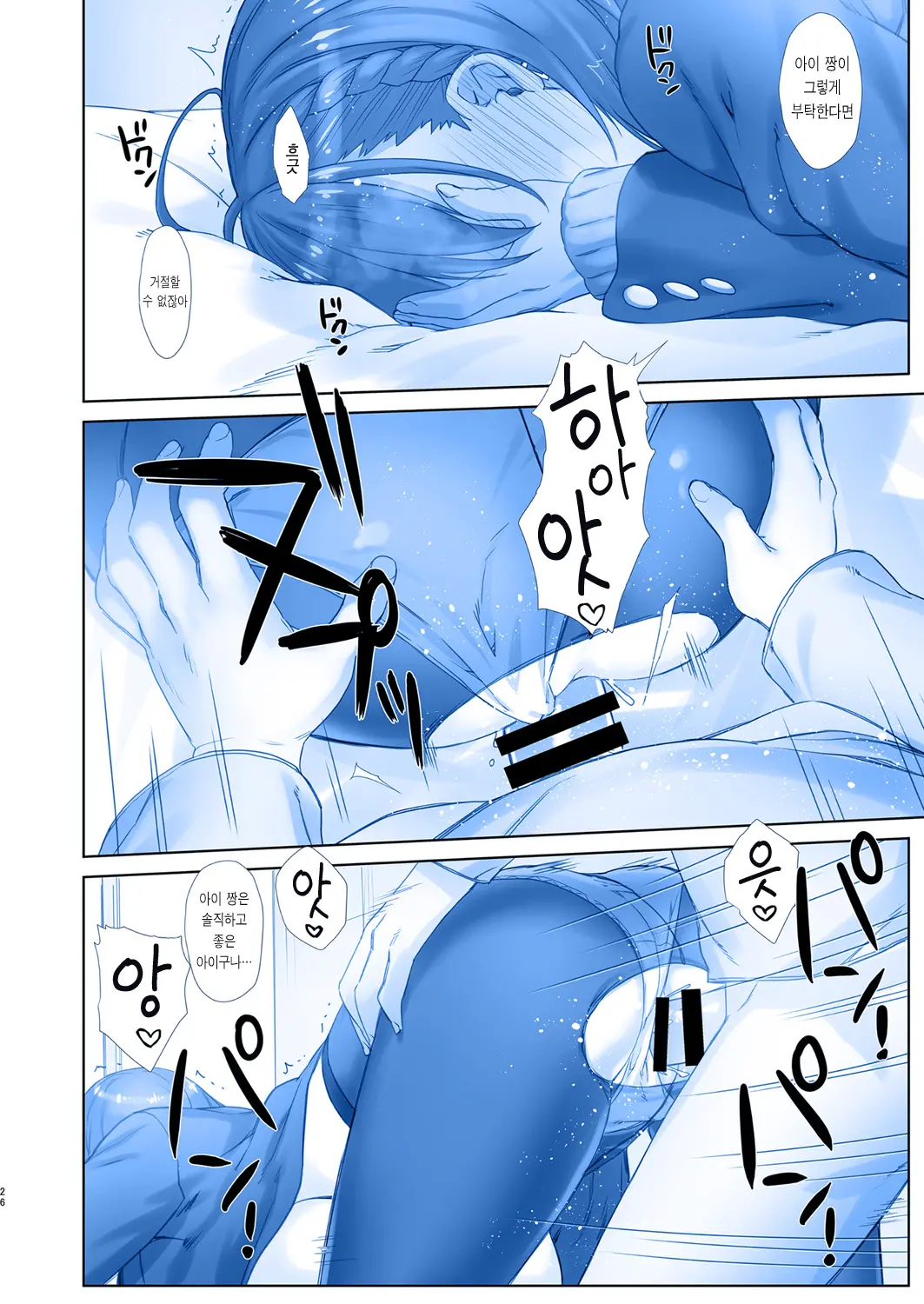 Shuumatsu No Tawawa 6 SIDE STORY - Tawawa On Weekend | 주말의 타와와 6 SIDE STORY