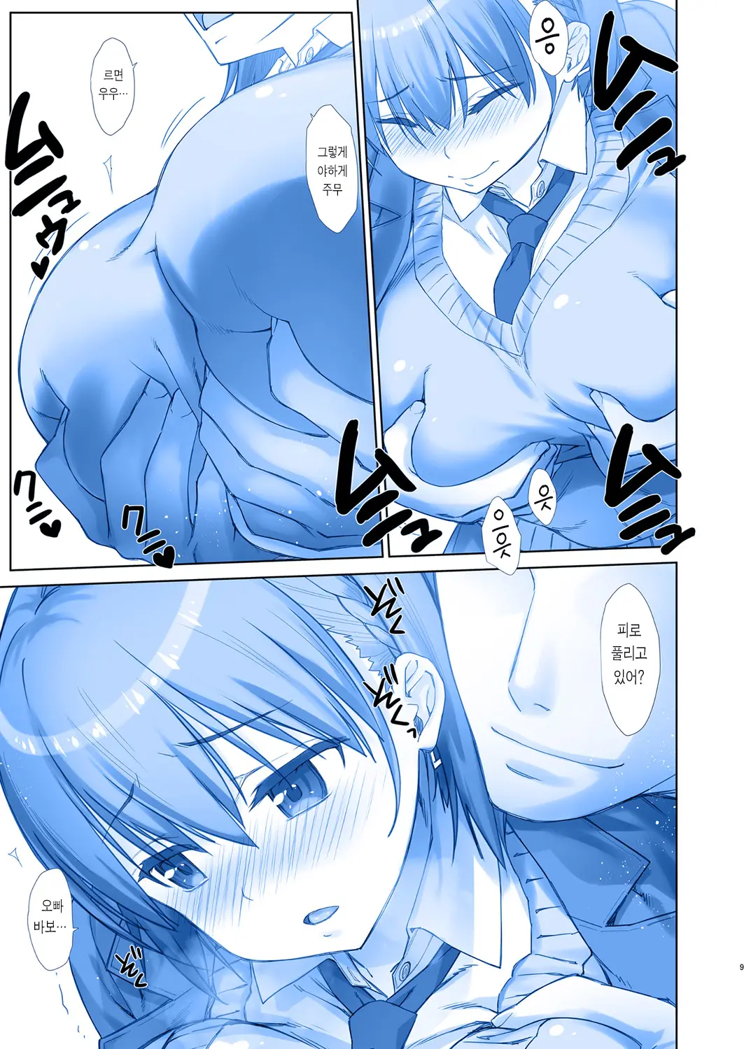 Shuumatsu No Tawawa 6 SIDE STORY - Tawawa On Weekend | 주말의 타와와 6 SIDE STORY