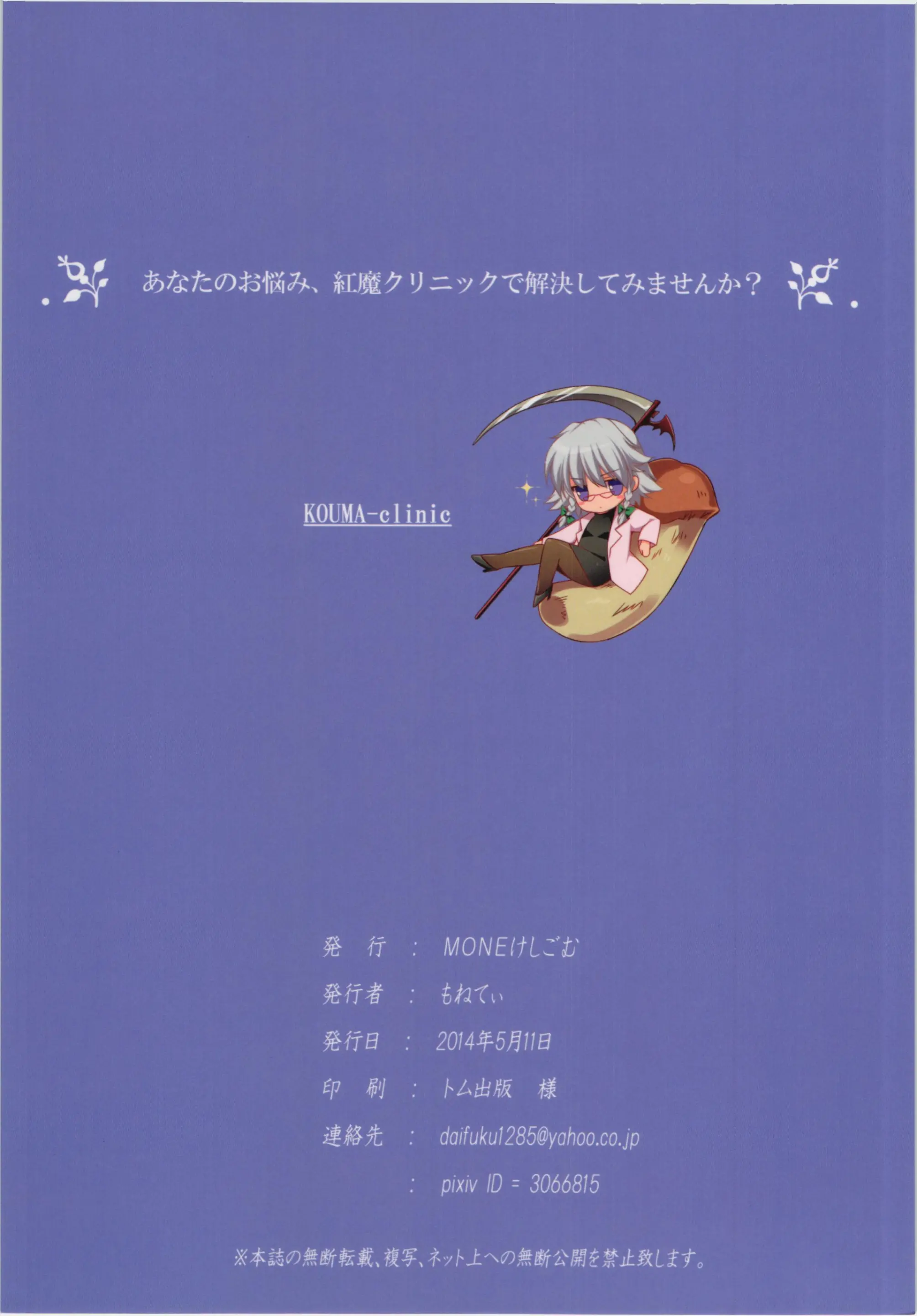 Musuko Ni Yasashikunai Hon