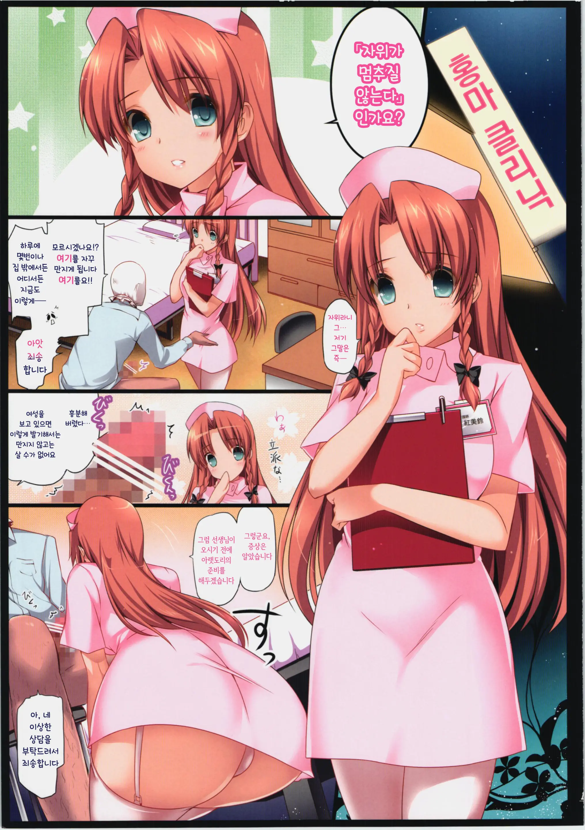 Musuko Ni Yasashikunai Hon