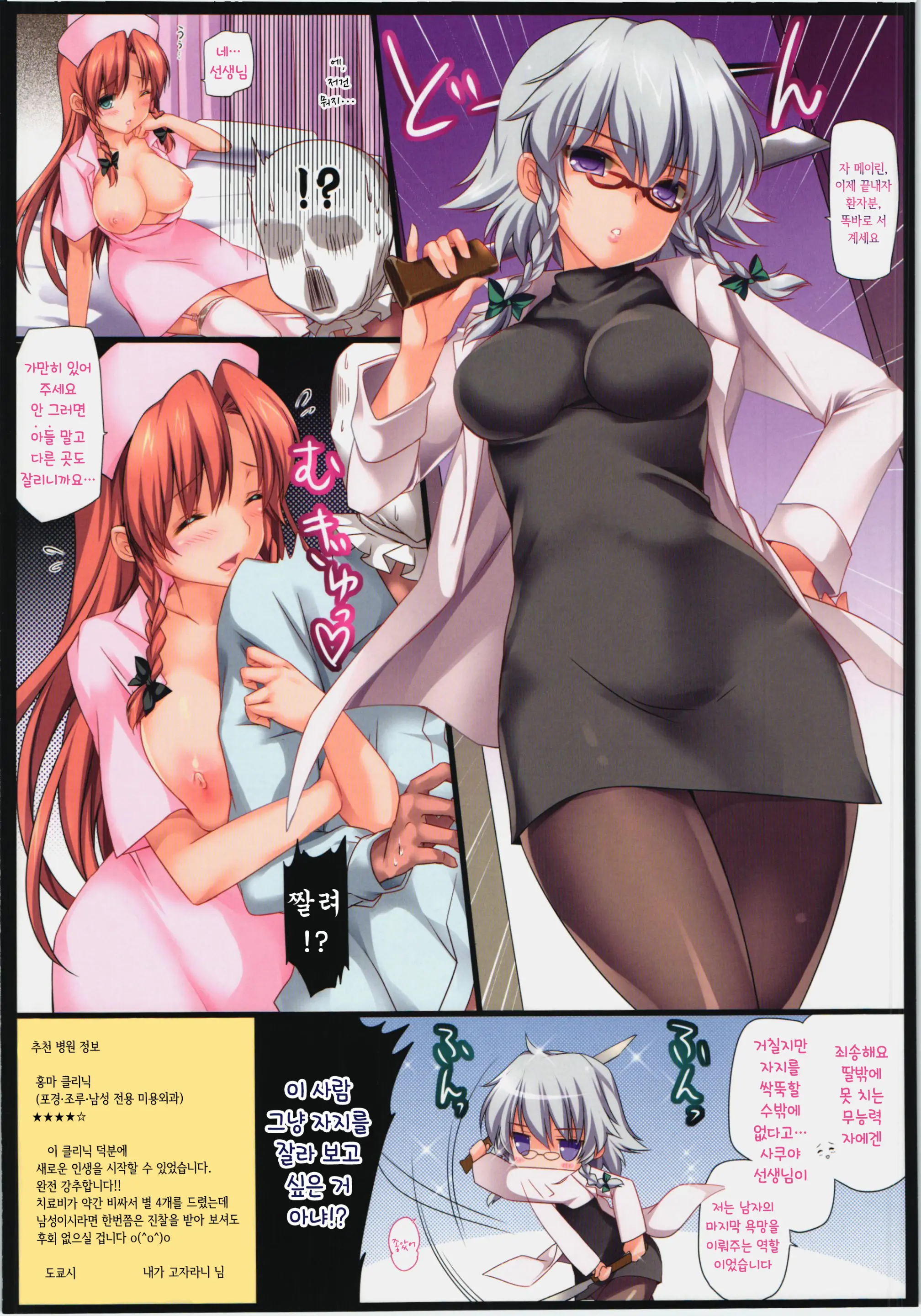 Musuko Ni Yasashikunai Hon