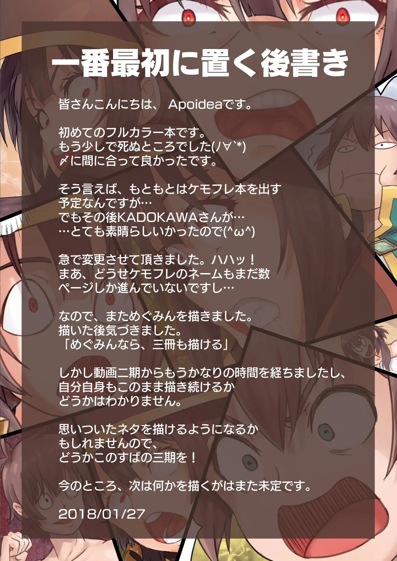Kono Subarashii Mahoutsukai Ni Maryoku Hokyuu O! | 이 멋진 마법사에게 마력보급을!!