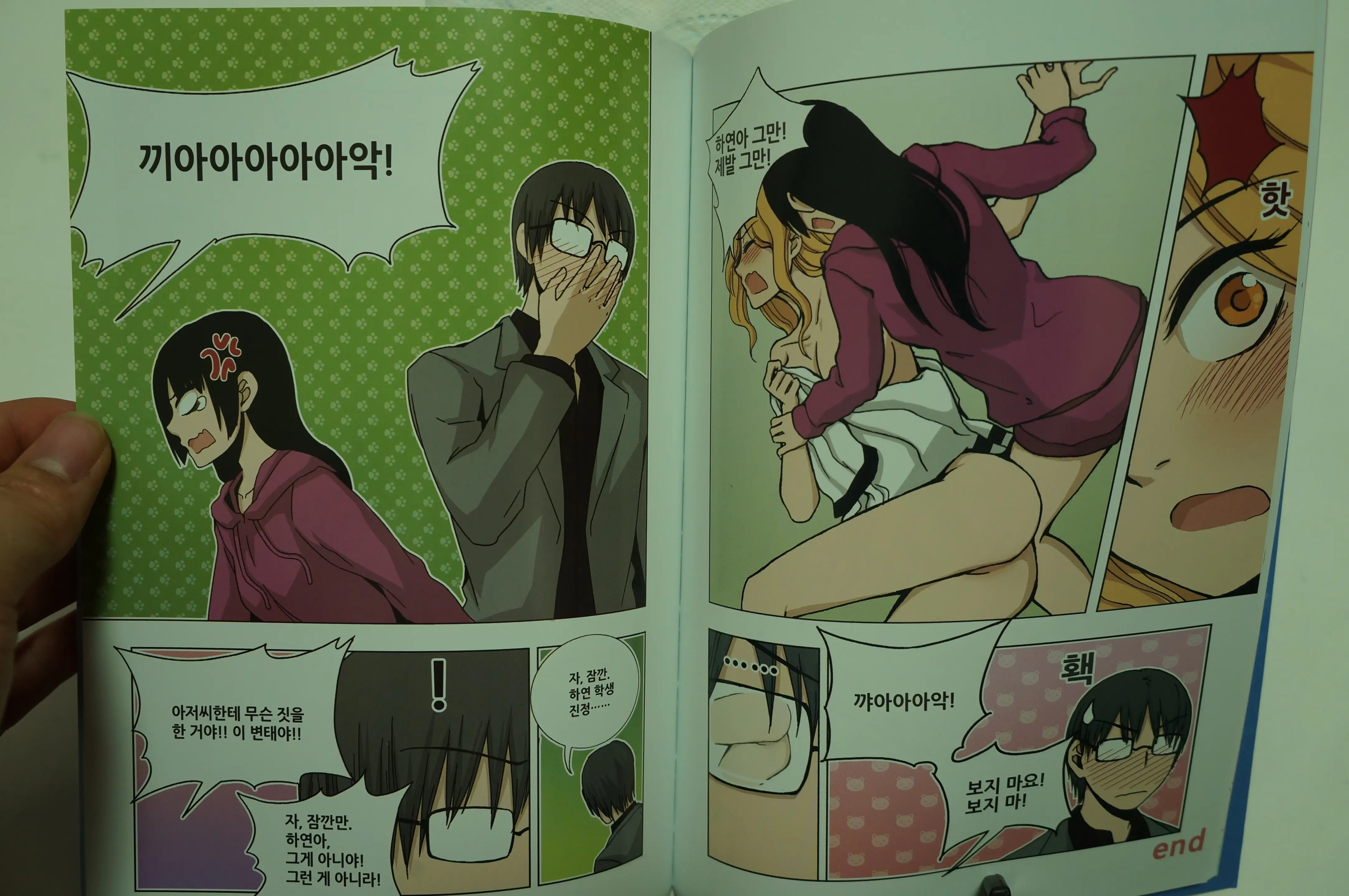 아빠를 찾습니다 - 그 후 이야기 -