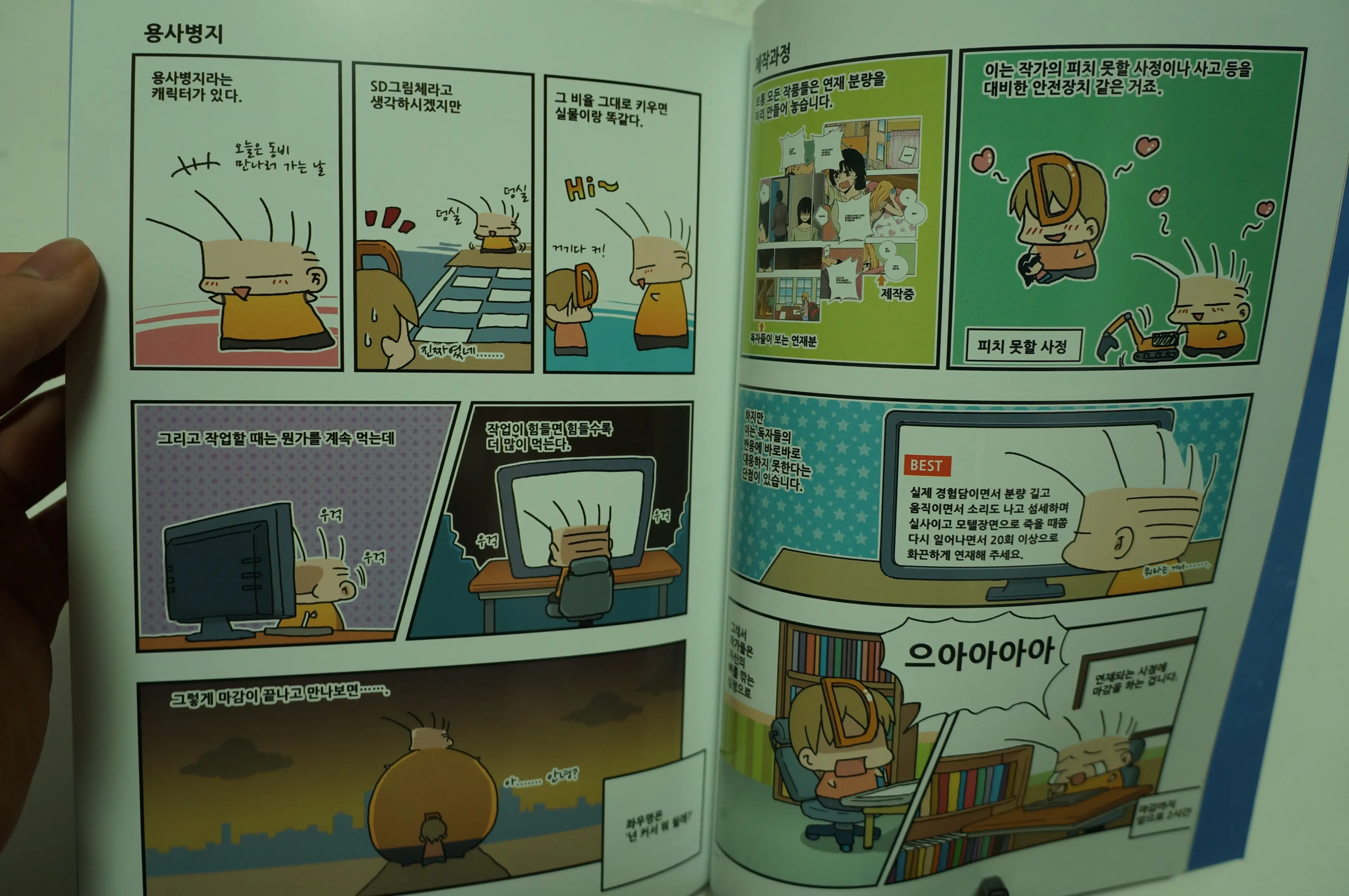 아빠를 찾습니다 - 그 후 이야기 -