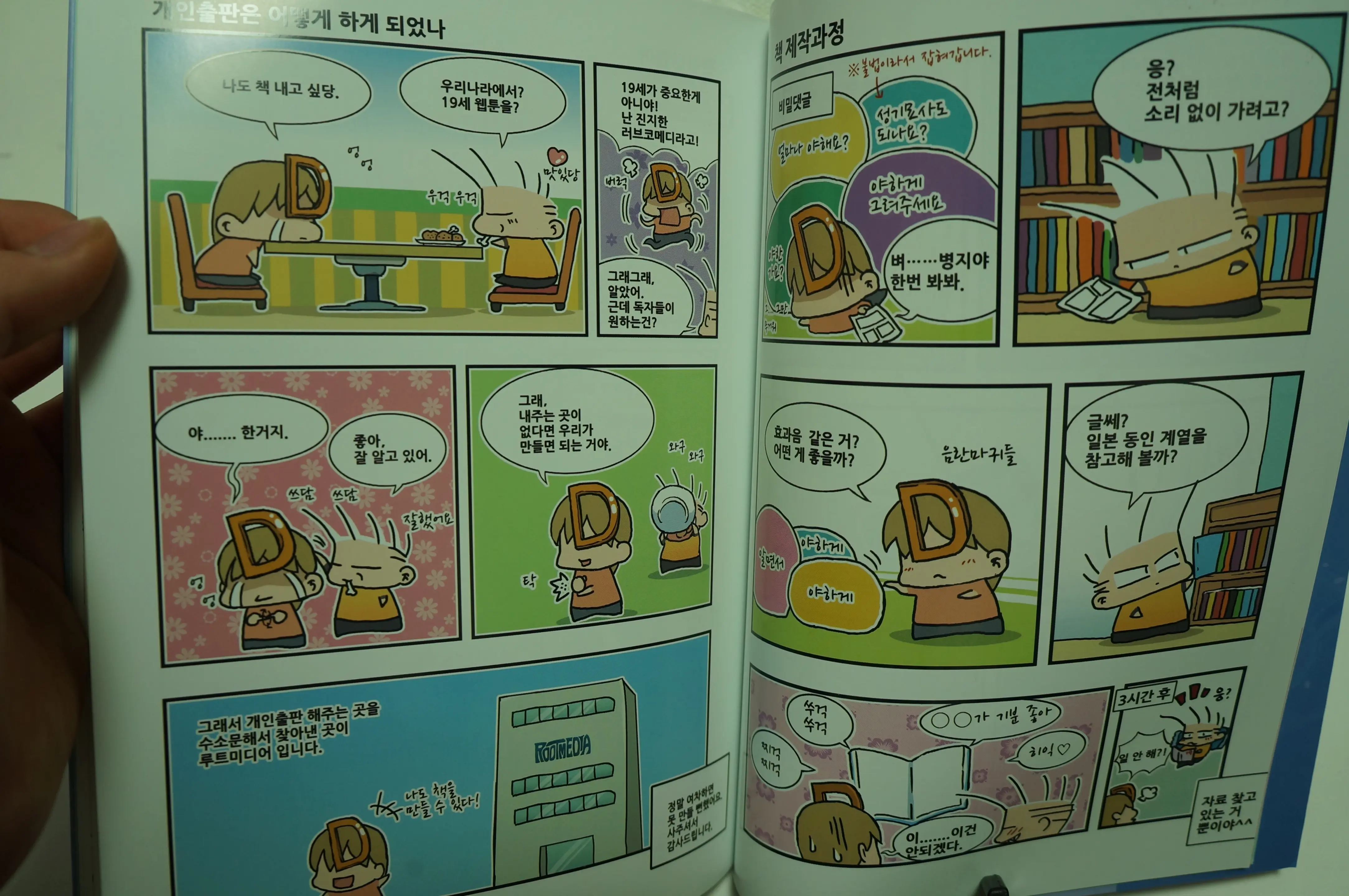 아빠를 찾습니다 - 그 후 이야기 -