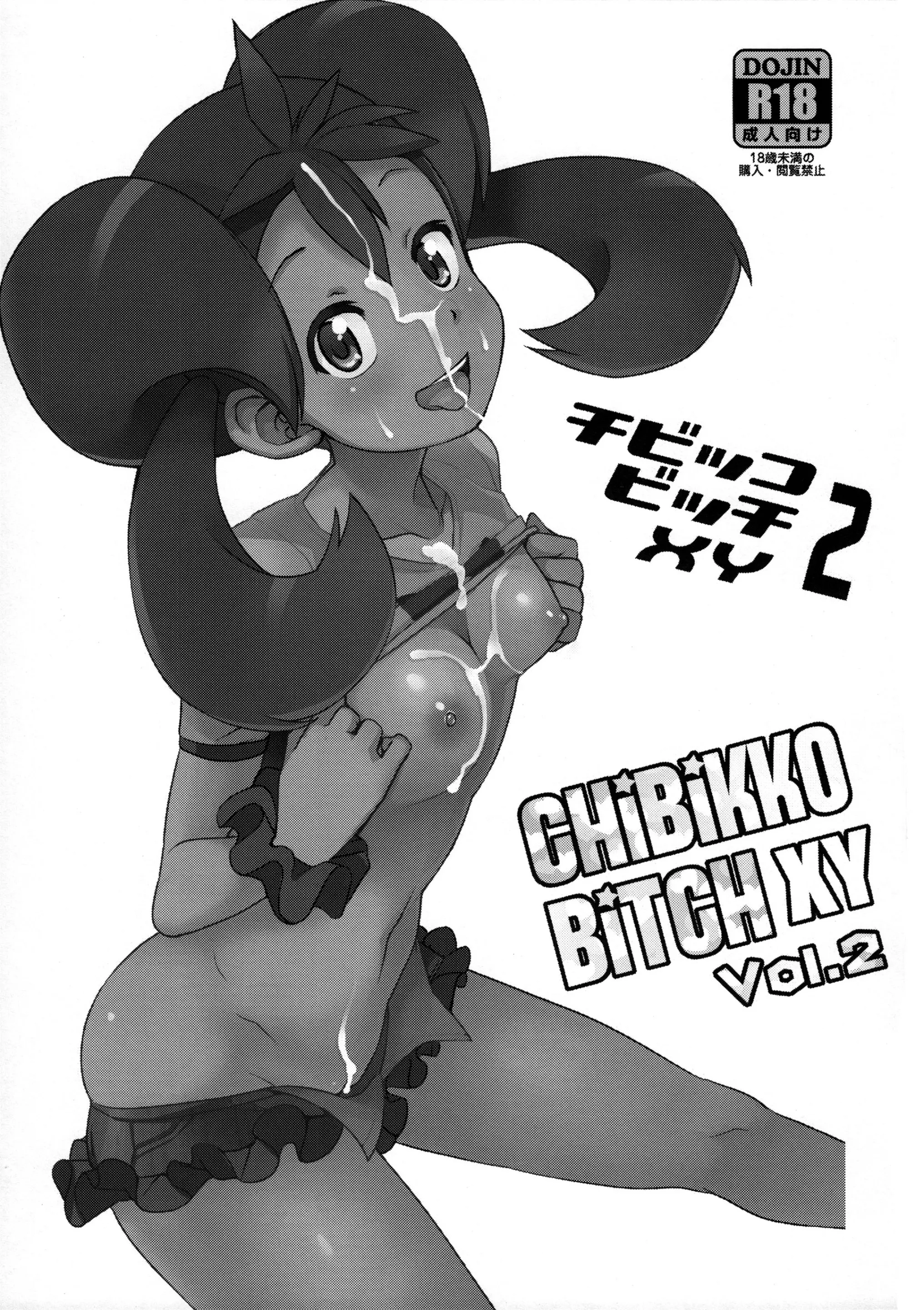 Chibikko Bitch XY 2 (Decensored)