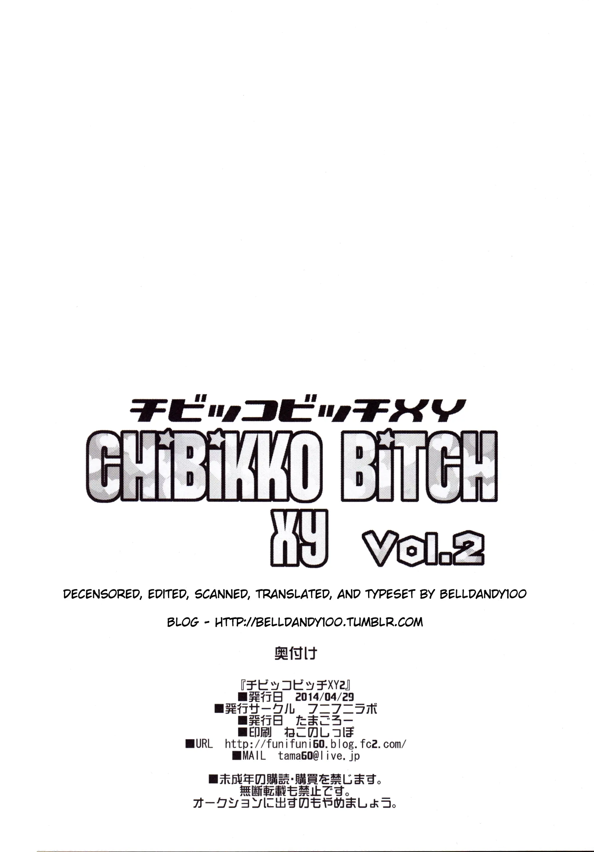 Chibikko Bitch XY 2 (Decensored)