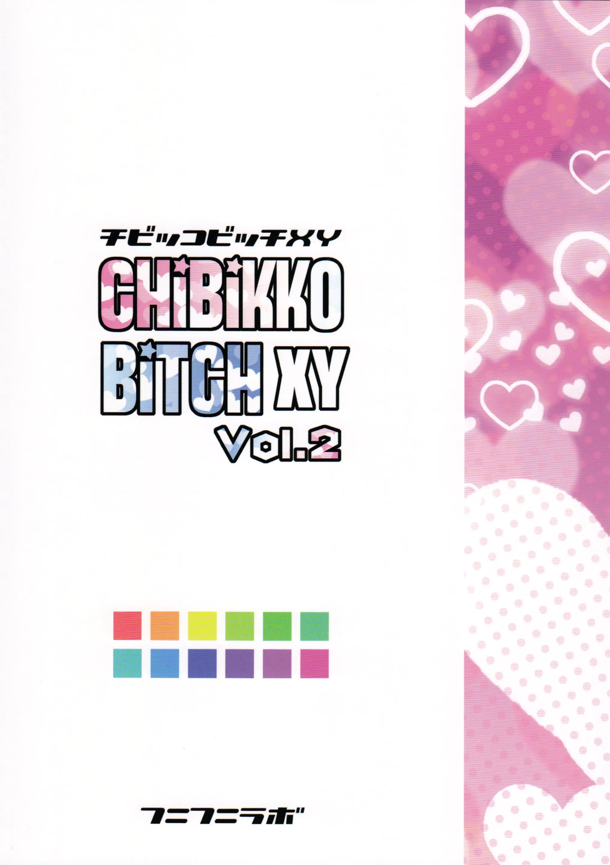 Chibikko Bitch XY 2 (Decensored)