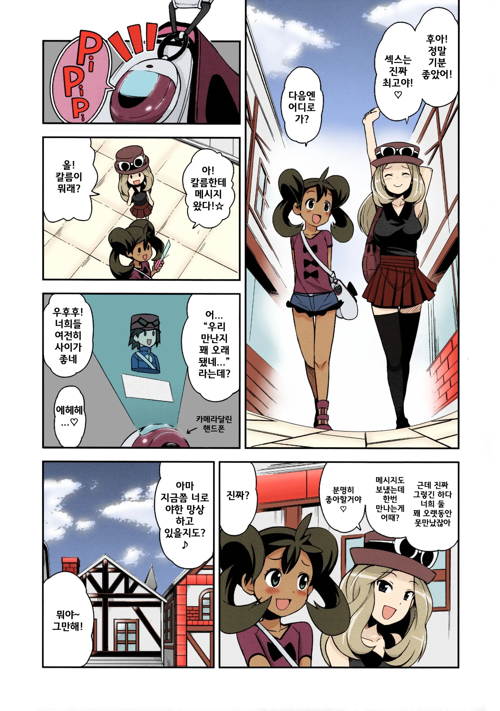 Chibikko Bitch XY 2 (Decensored)