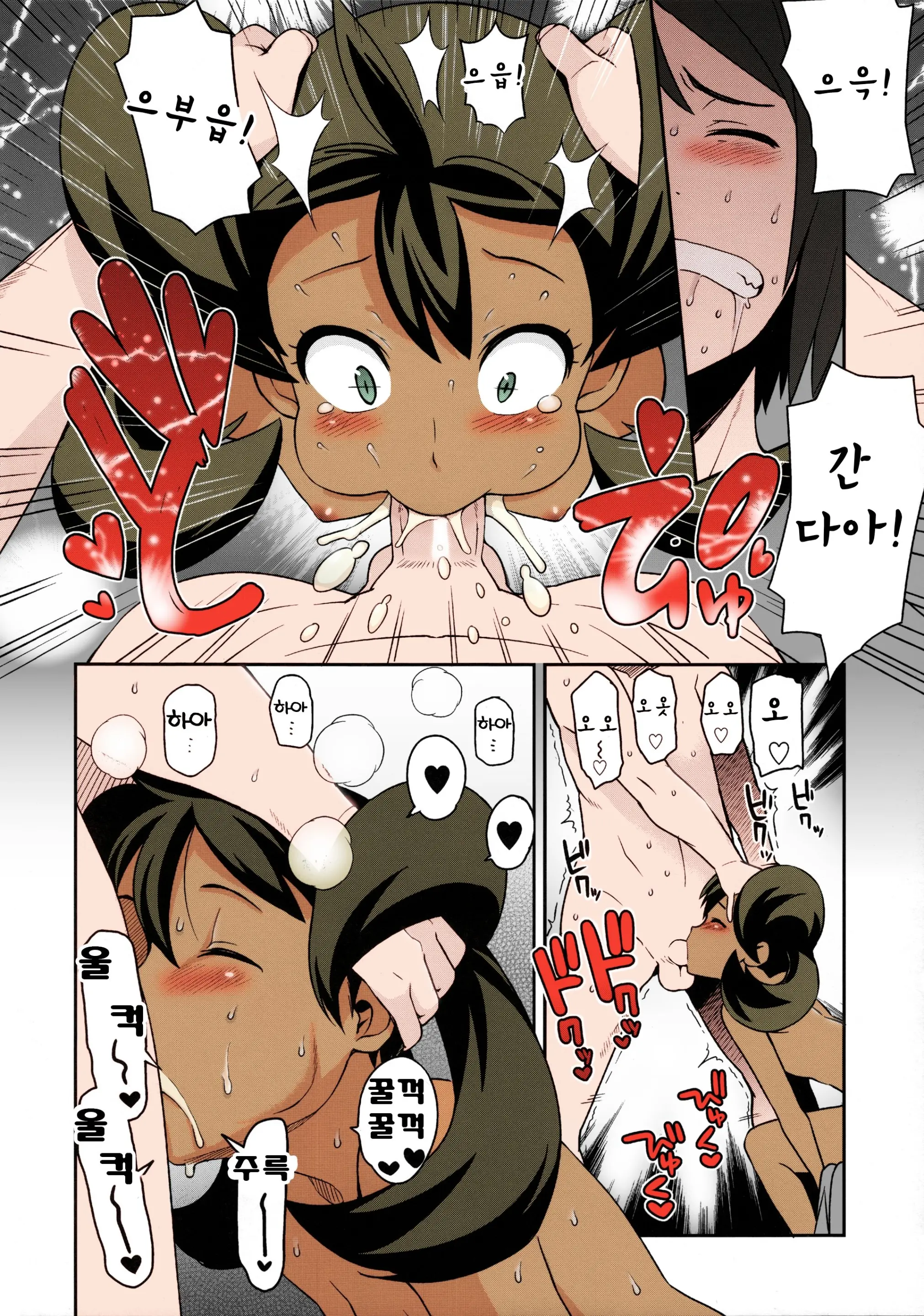 Chibikko Bitch XY 2 (Decensored)