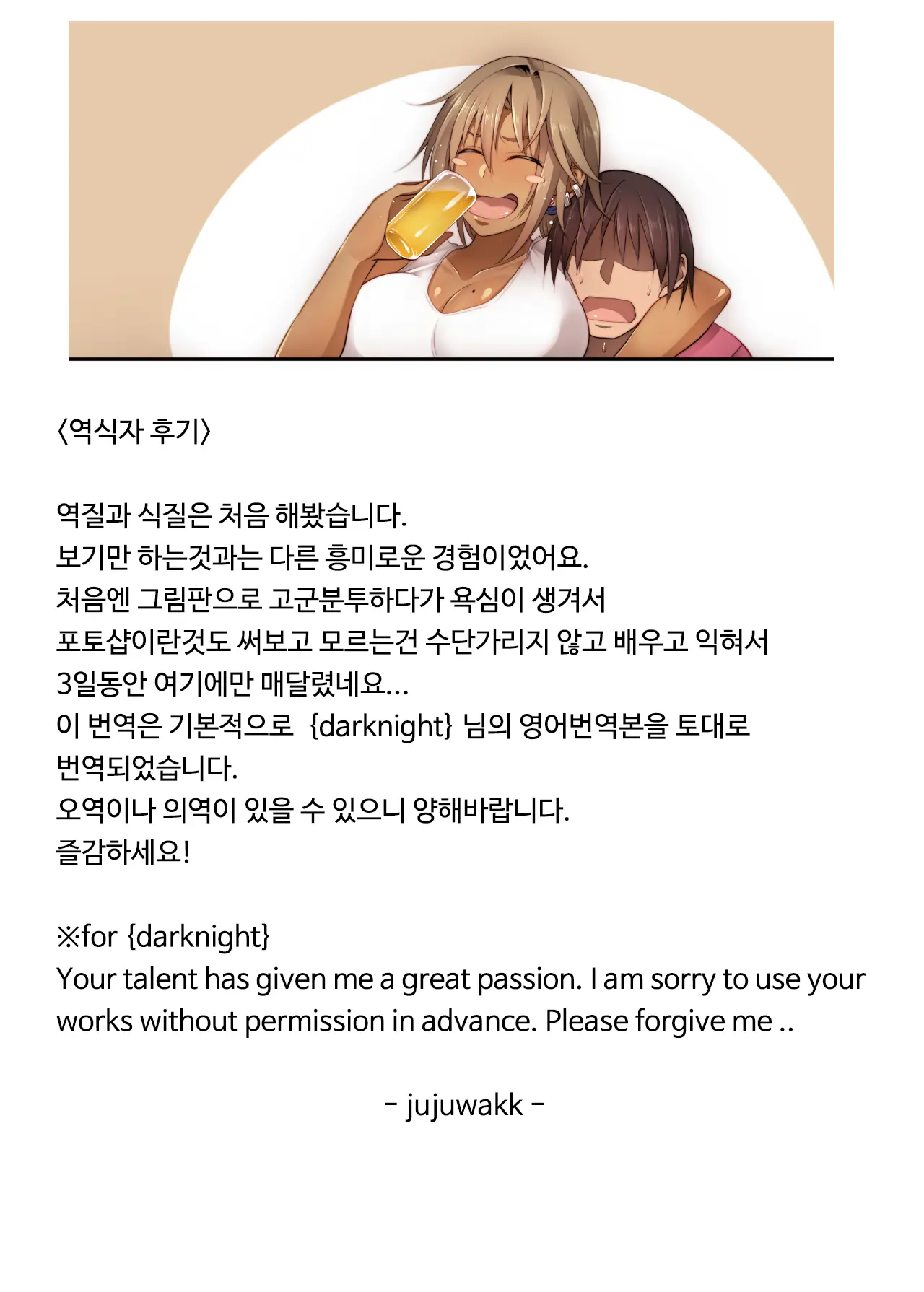 Izen To Shite Nigate Na Senpai (Hitozuma) O Otosu Hanashi | 대하기힘든 (곌혼한) 선배를 유혹한 이야기