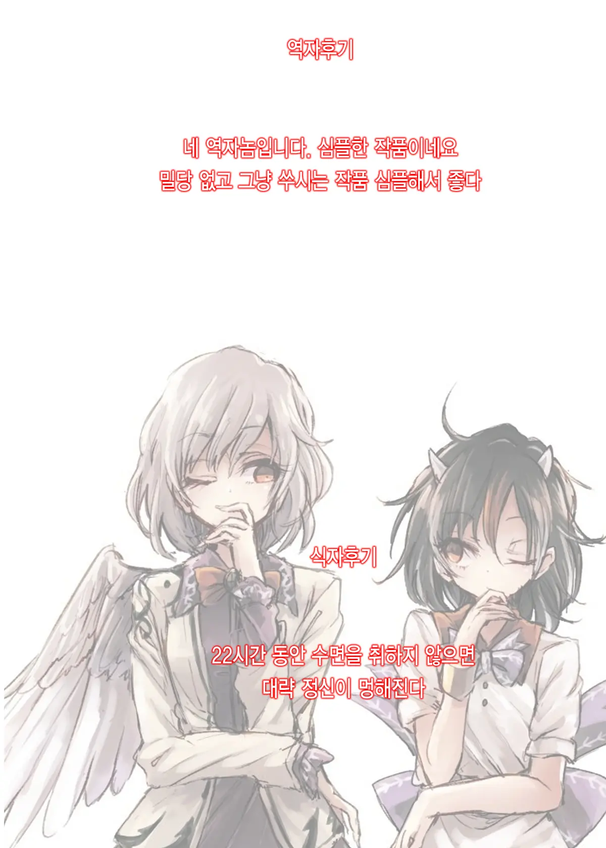 Sunao Na Seija To Suru Hon | 솔직한 세이자랑 하는 책