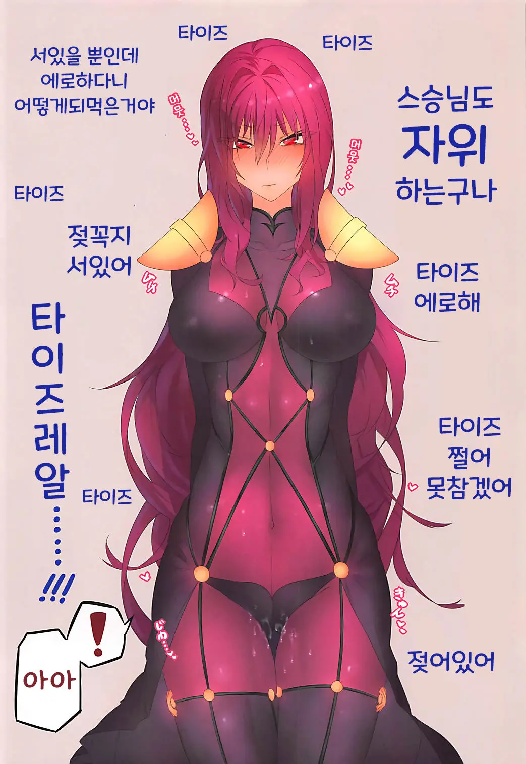 Oshiete Oshishou-Sama 2 | 가르쳐줘 스승님 2