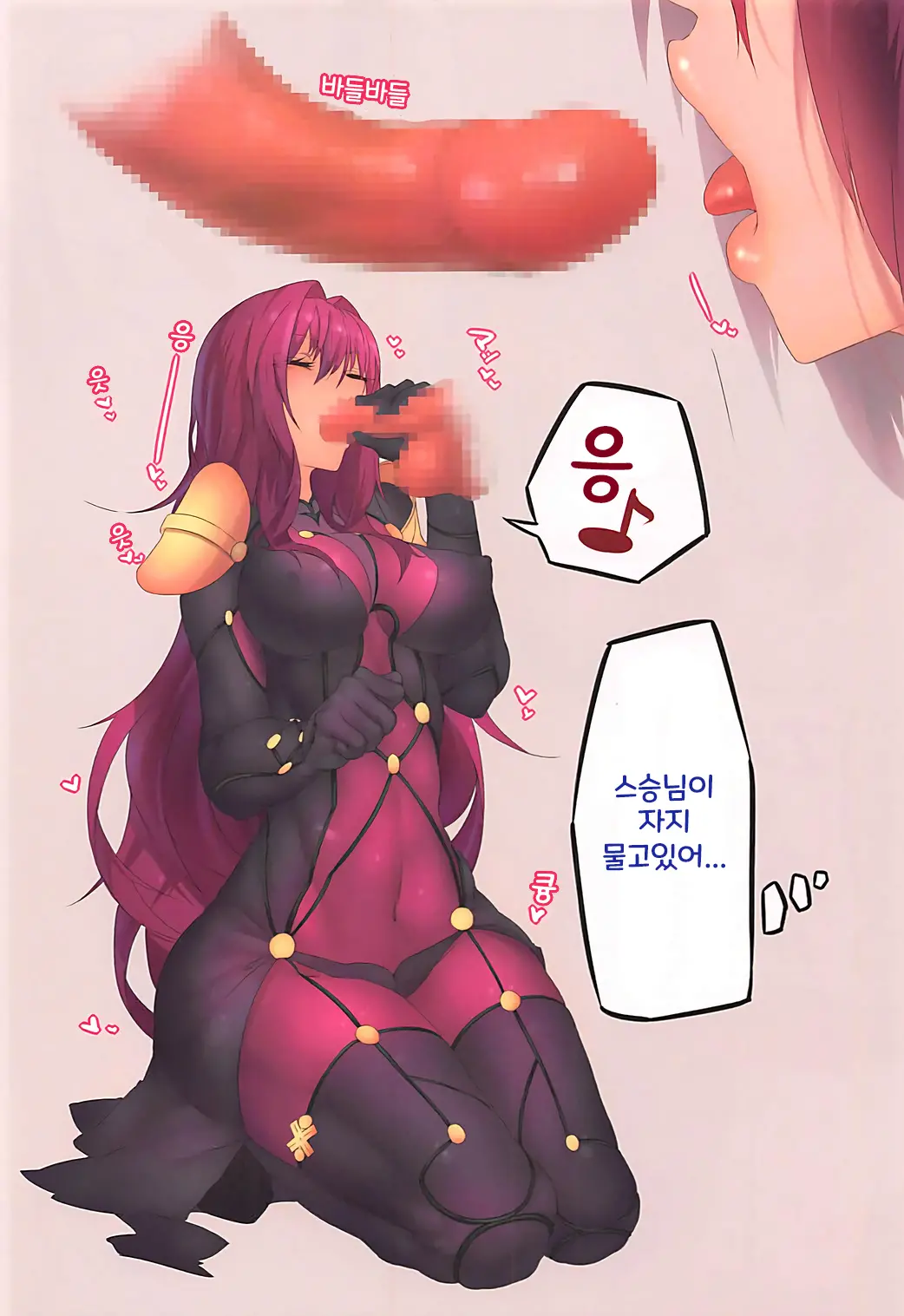 Oshiete Oshishou-Sama 2 | 가르쳐줘 스승님 2