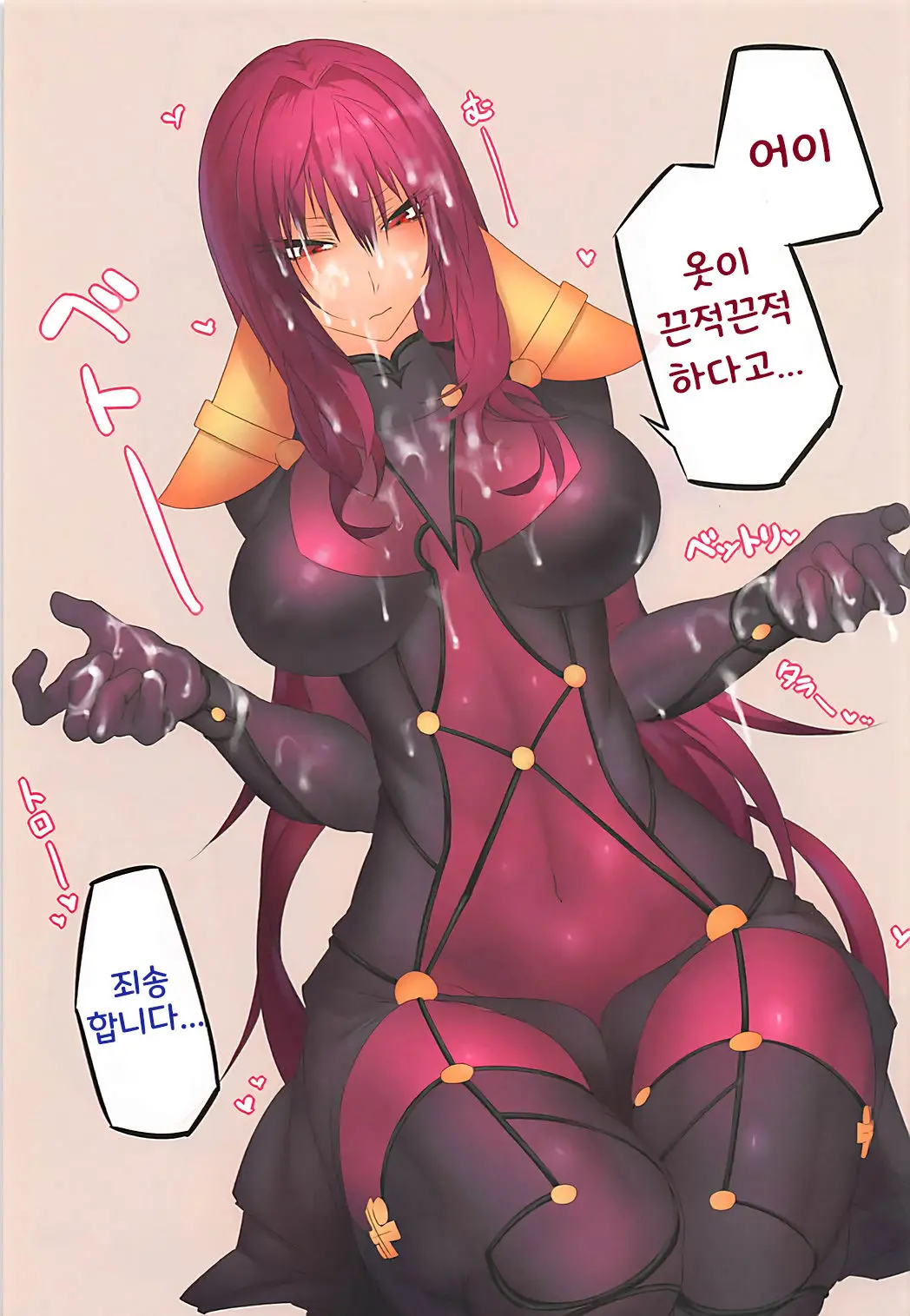 Oshiete Oshishou-Sama 2 | 가르쳐줘 스승님 2