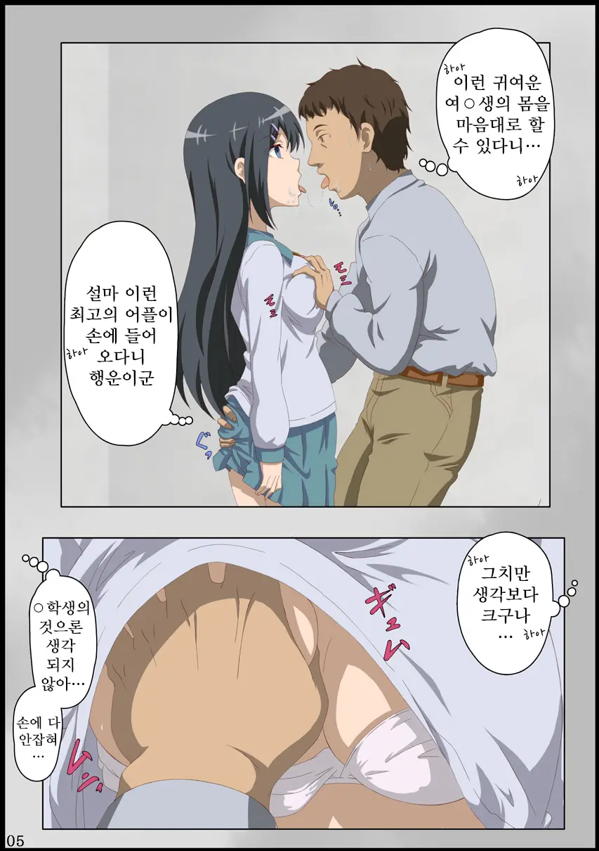 Iinchou Ni Saimin O... | 위원장에게 최면을…