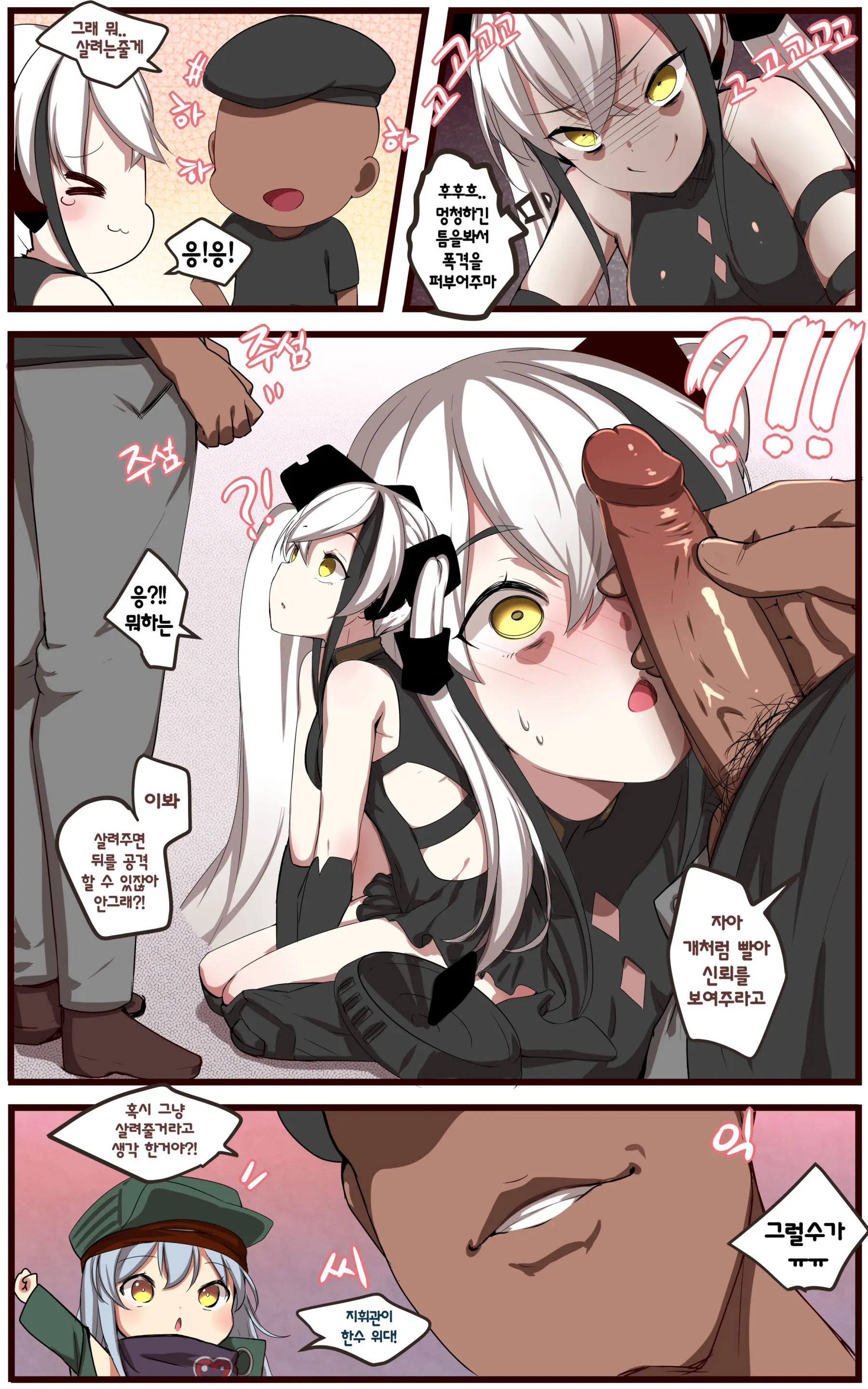 How To Use Dolls 06