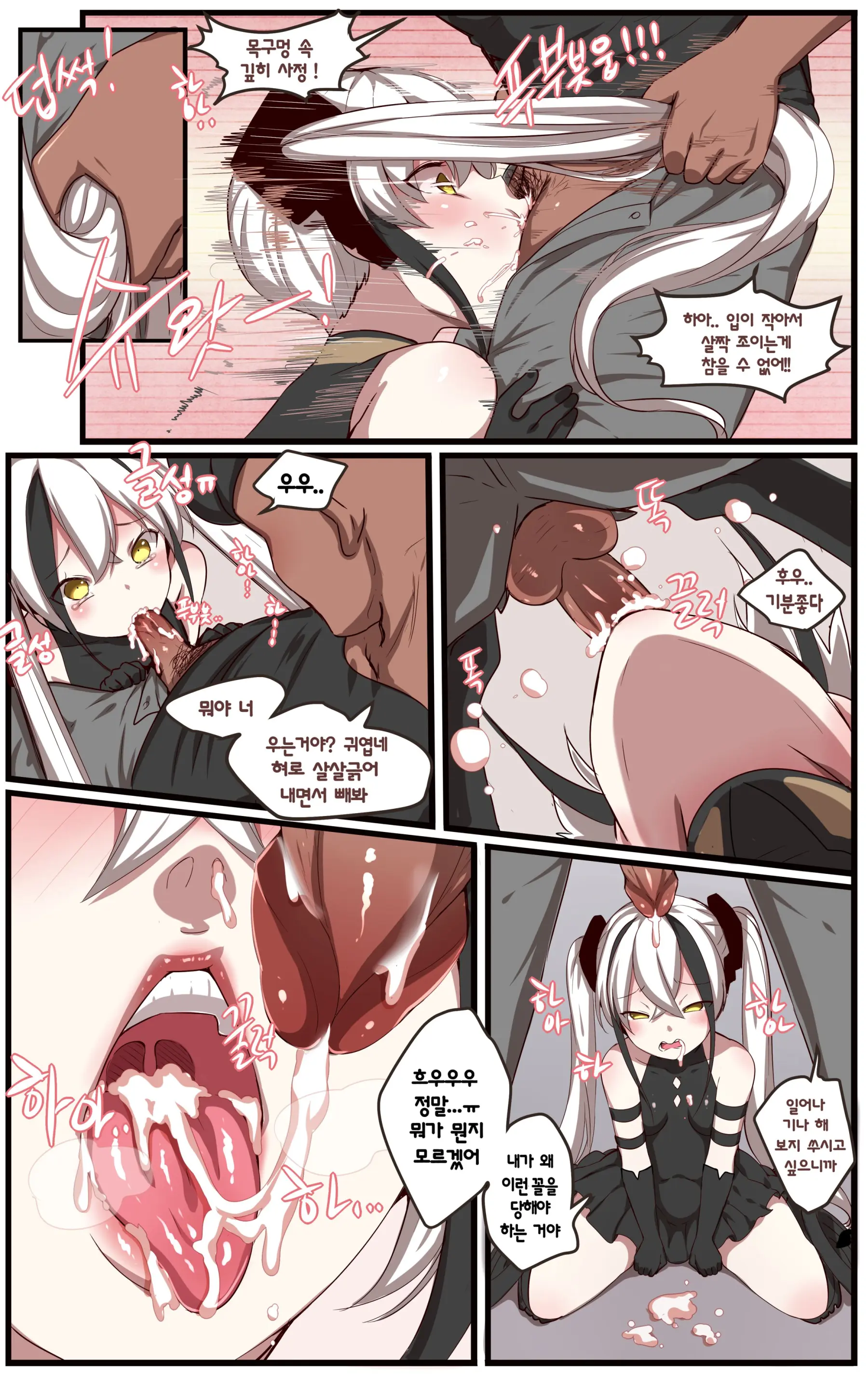 How To Use Dolls 06
