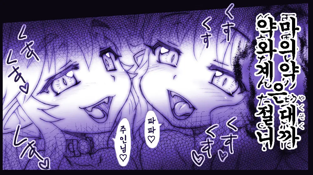 Akuma Musume Kankin Nisshi 3