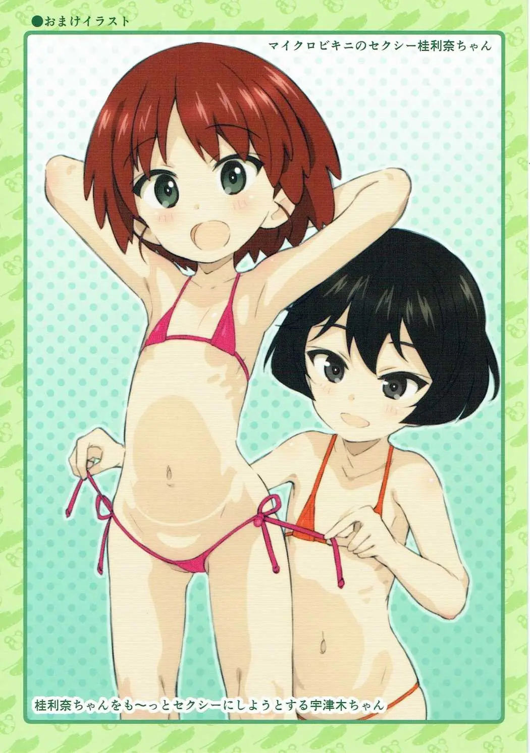 PakomanGO!!