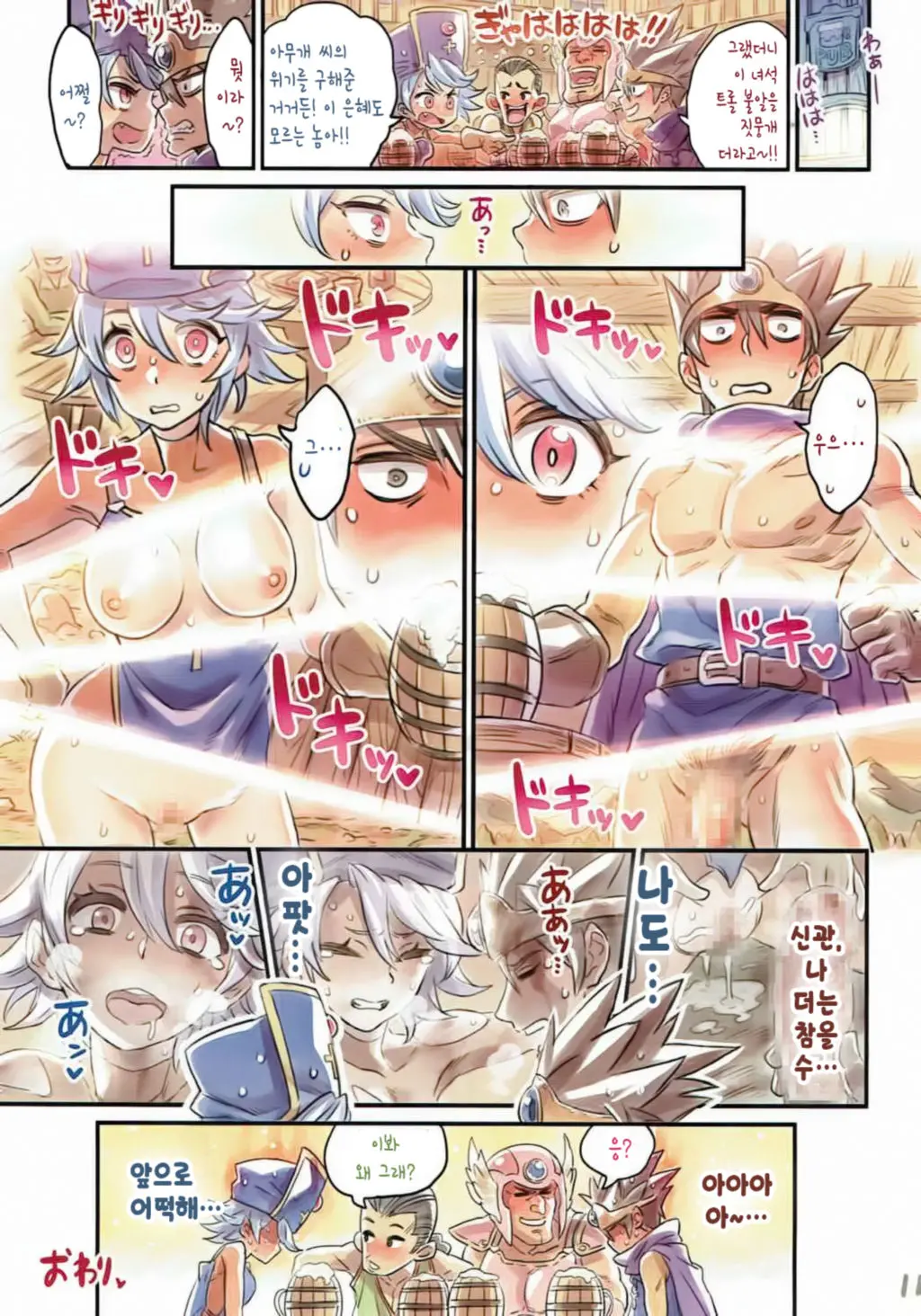 Nakama To Issen Koechau Hon ~DQ Hen~ | 동료와 선을 넘어버리는 책 ~DQ편~
