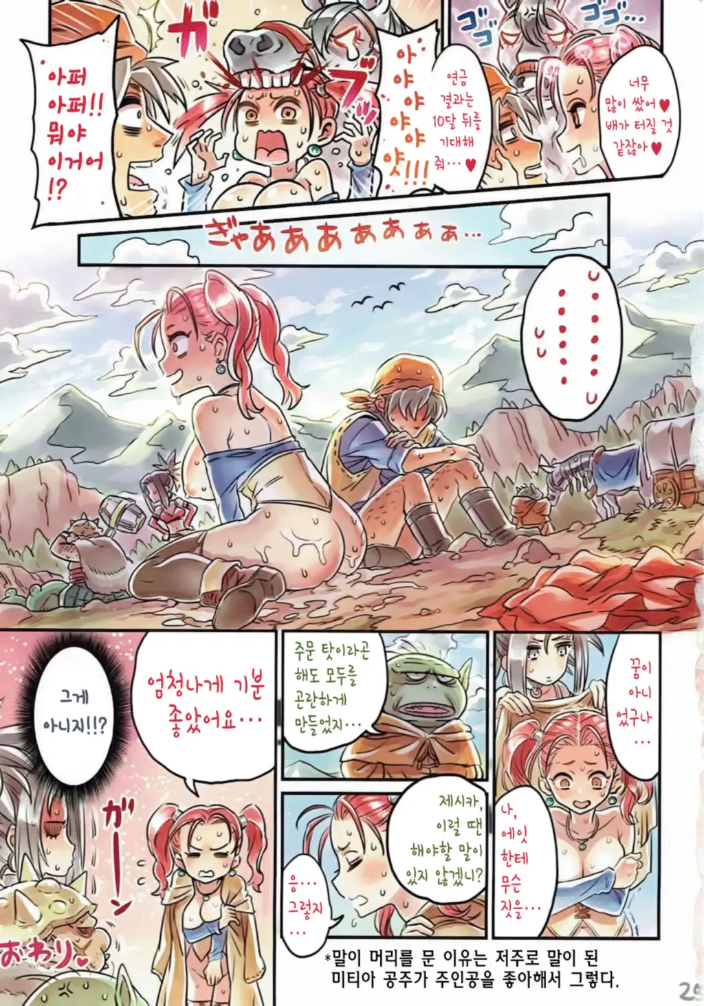 Nakama To Issen Koechau Hon ~DQ Hen~ | 동료와 선을 넘어버리는 책 ~DQ편~