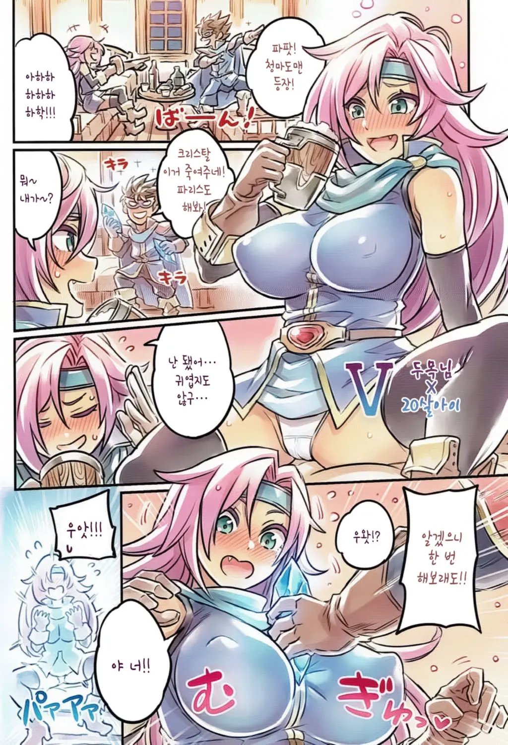 Nakama To Issen Koechau Hon ~FF Hen 2~ | 동료와 선을 넘어버리는 책 ~FF편 2~