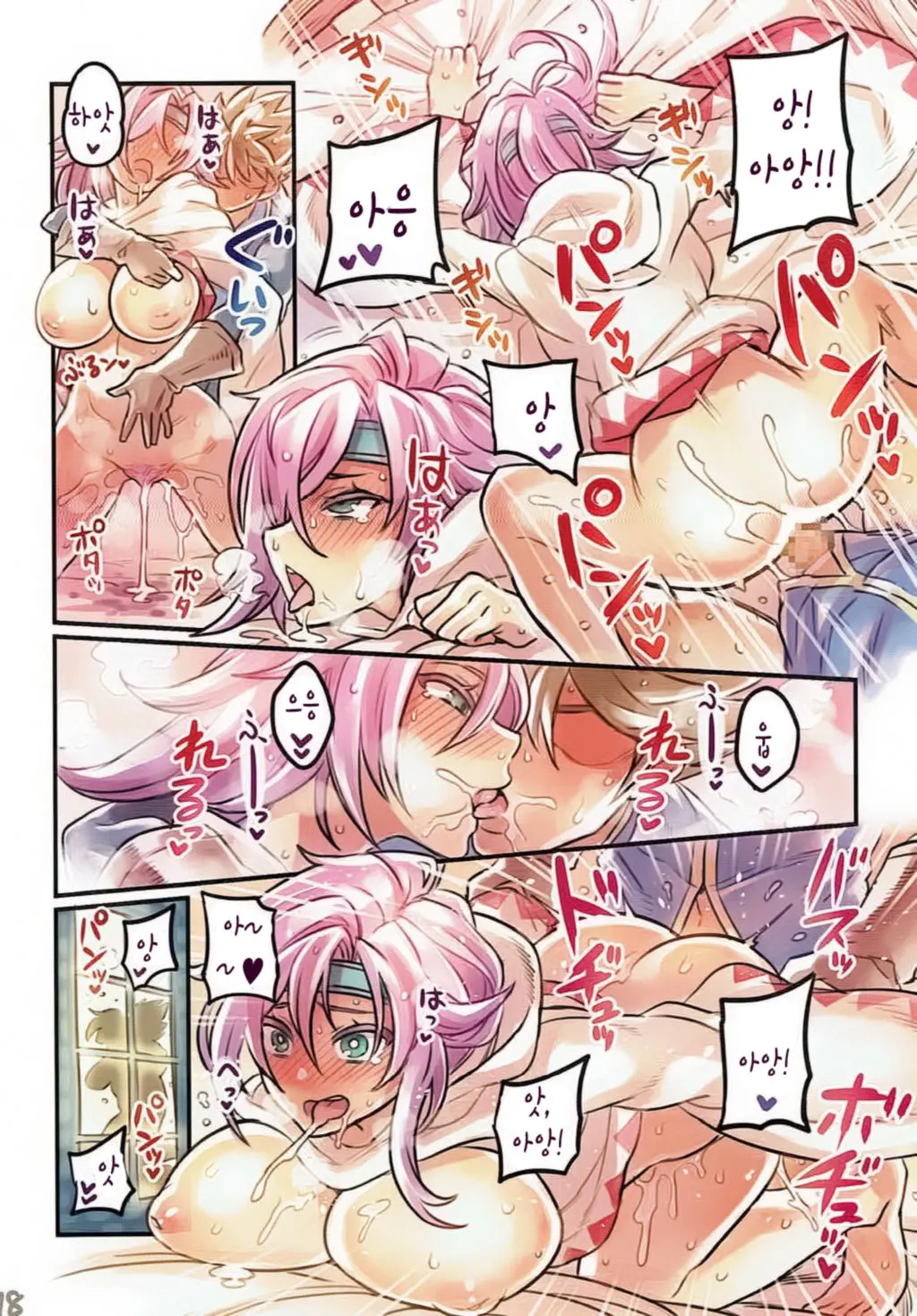 Nakama To Issen Koechau Hon ~FF Hen 2~ | 동료와 선을 넘어버리는 책 ~FF편 2~