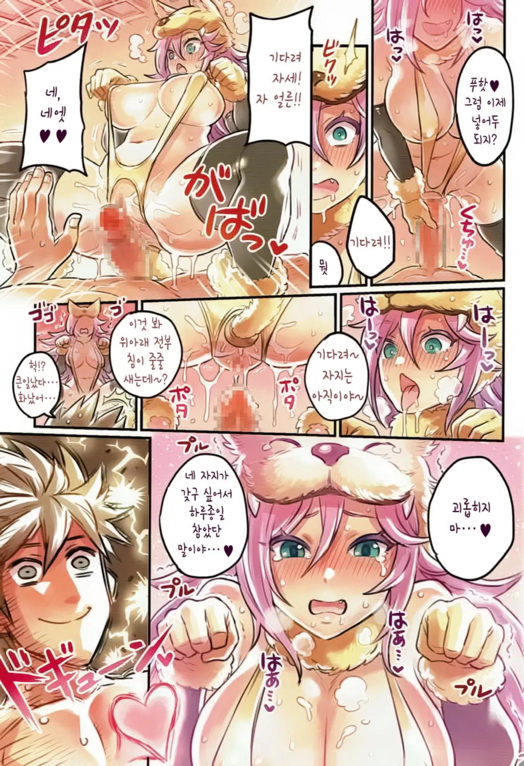 Nakama To Issen Koechau Hon ~FF Hen 2~ | 동료와 선을 넘어버리는 책 ~FF편 2~