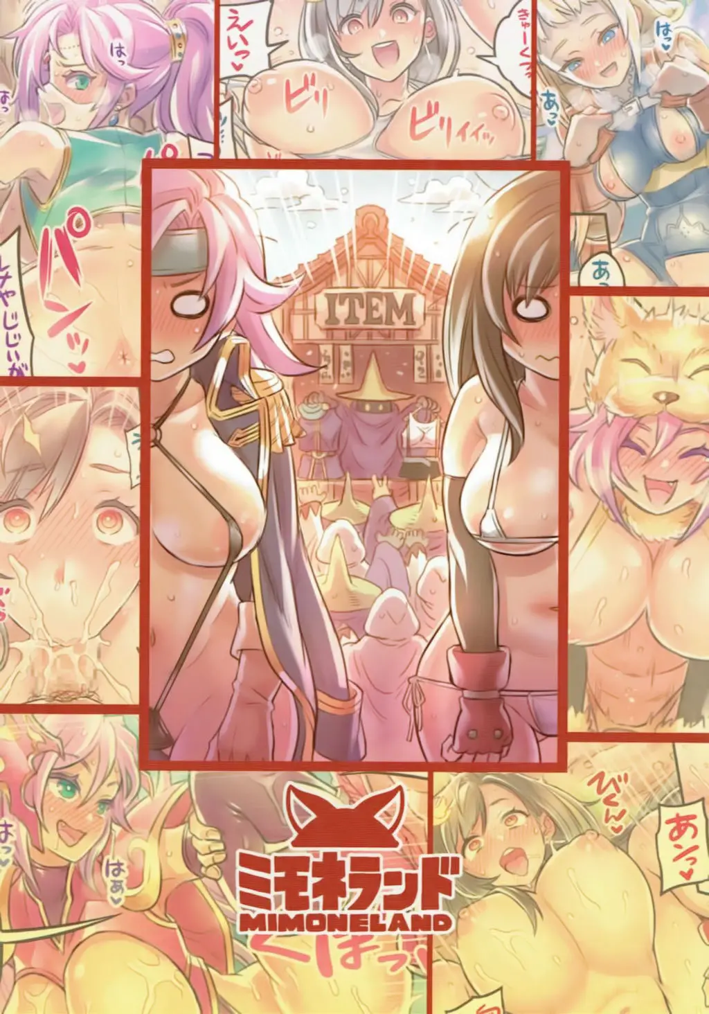 Nakama To Issen Koechau Hon ~FF Hen 2~ | 동료와 선을 넘어버리는 책 ~FF편 2~