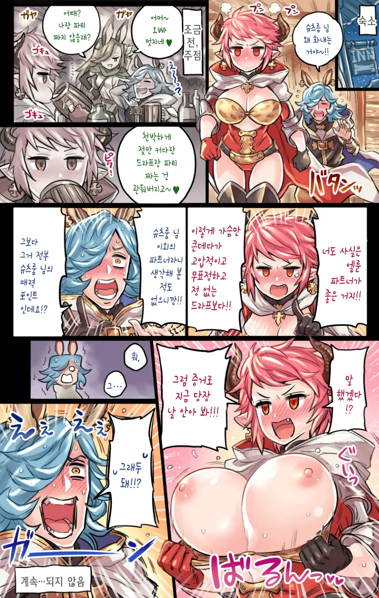 Nakama To Issen Koechau Hon ~Grablu Hen~ | 동료와 선을 넘어버리는 책 ~GF편~ + 픽시브 그림