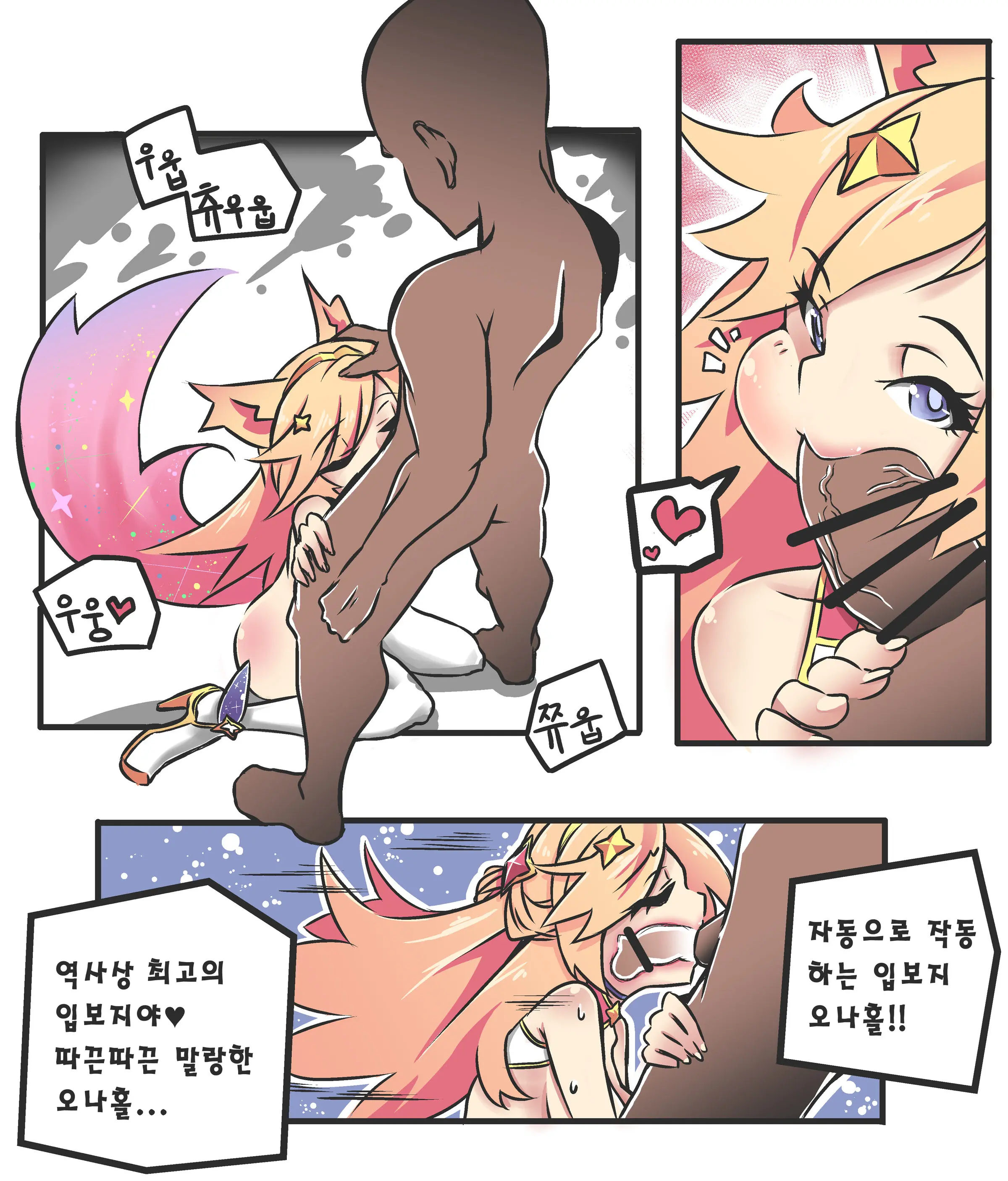 여우는 댕댕이과 3