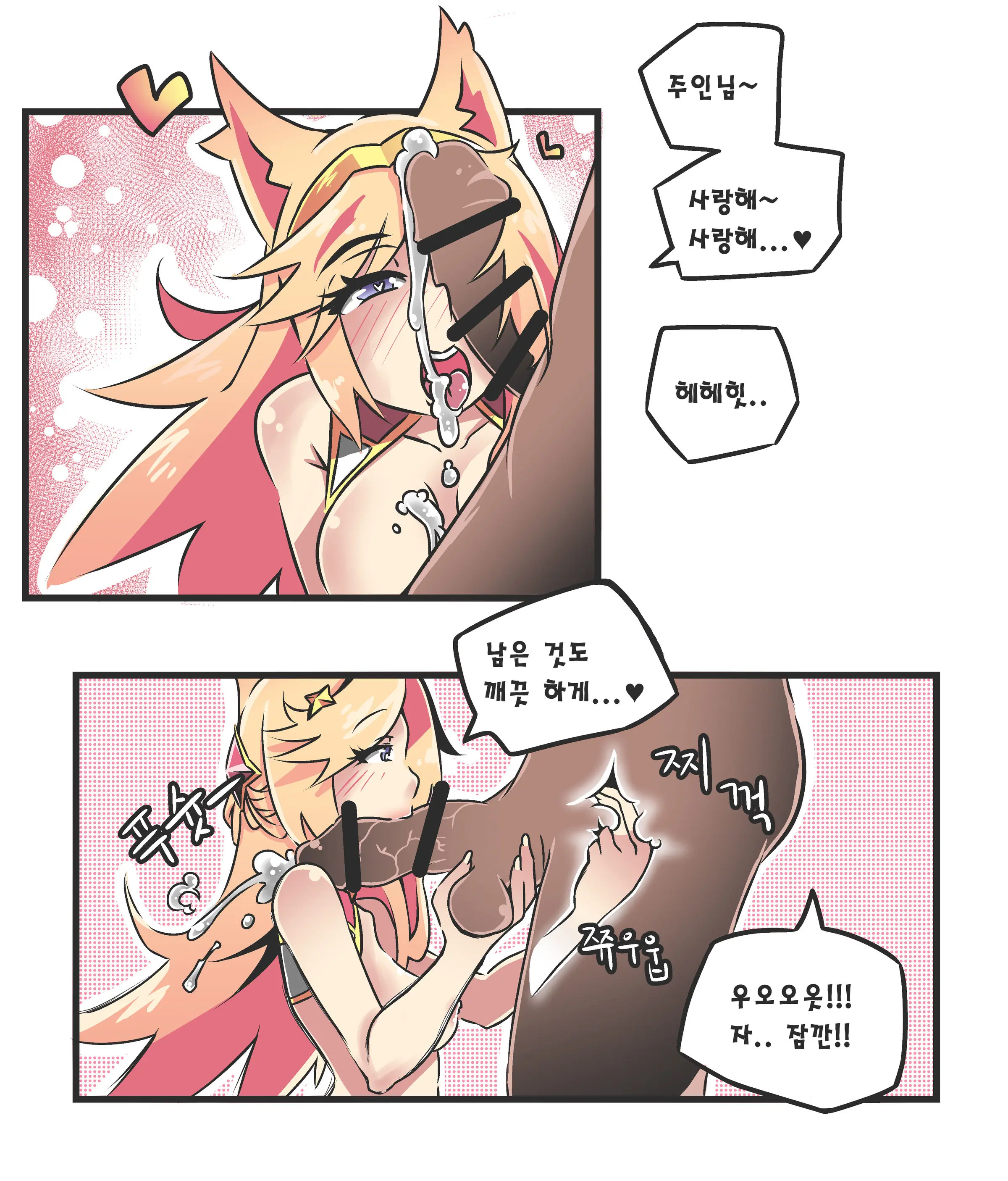 여우는 댕댕이과 3