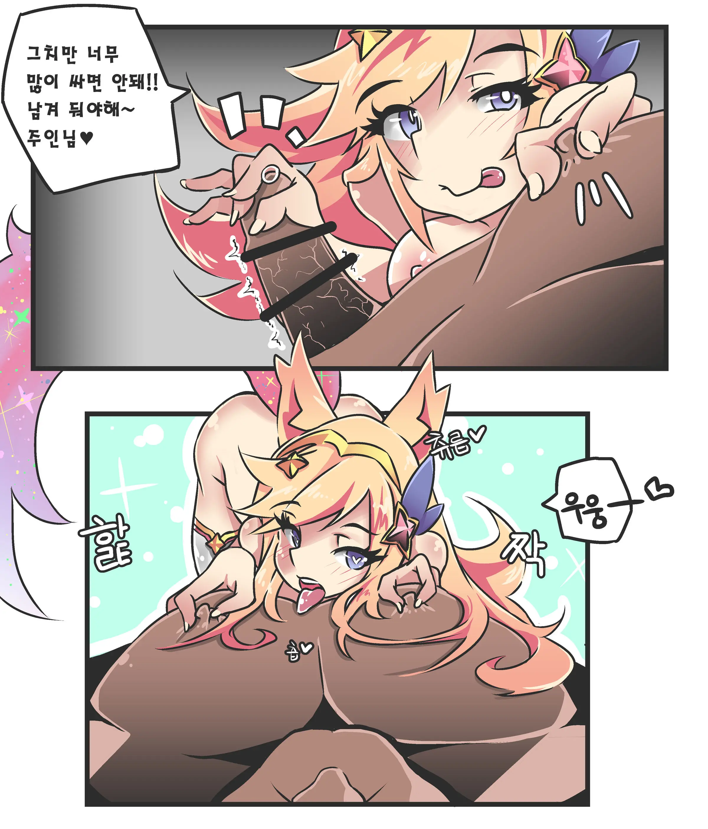 여우는 댕댕이과 3
