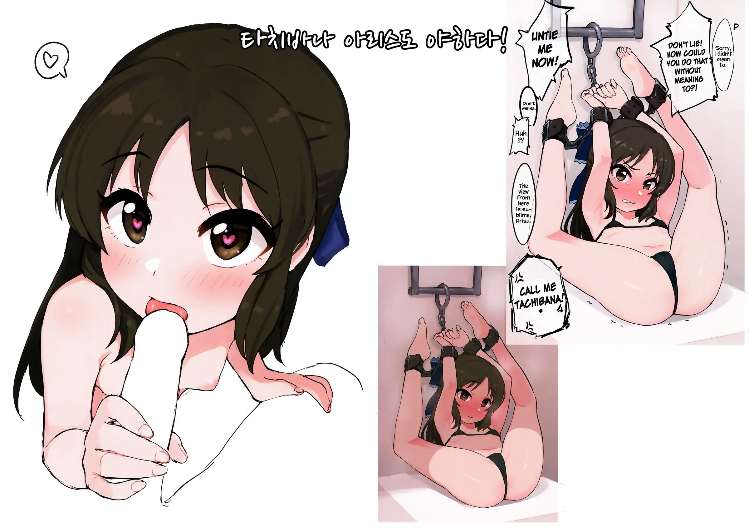 Hamedori Hina-San