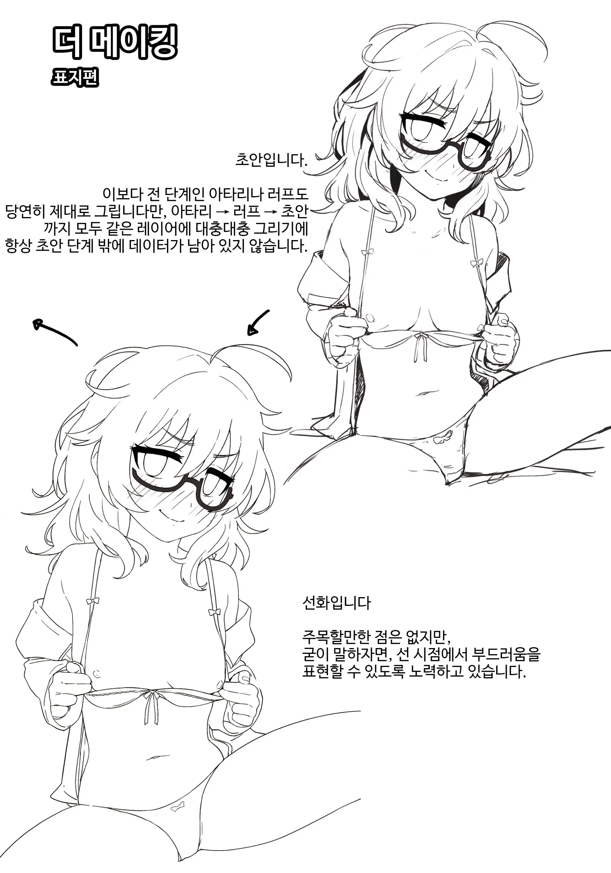 Hamedori Hina-San