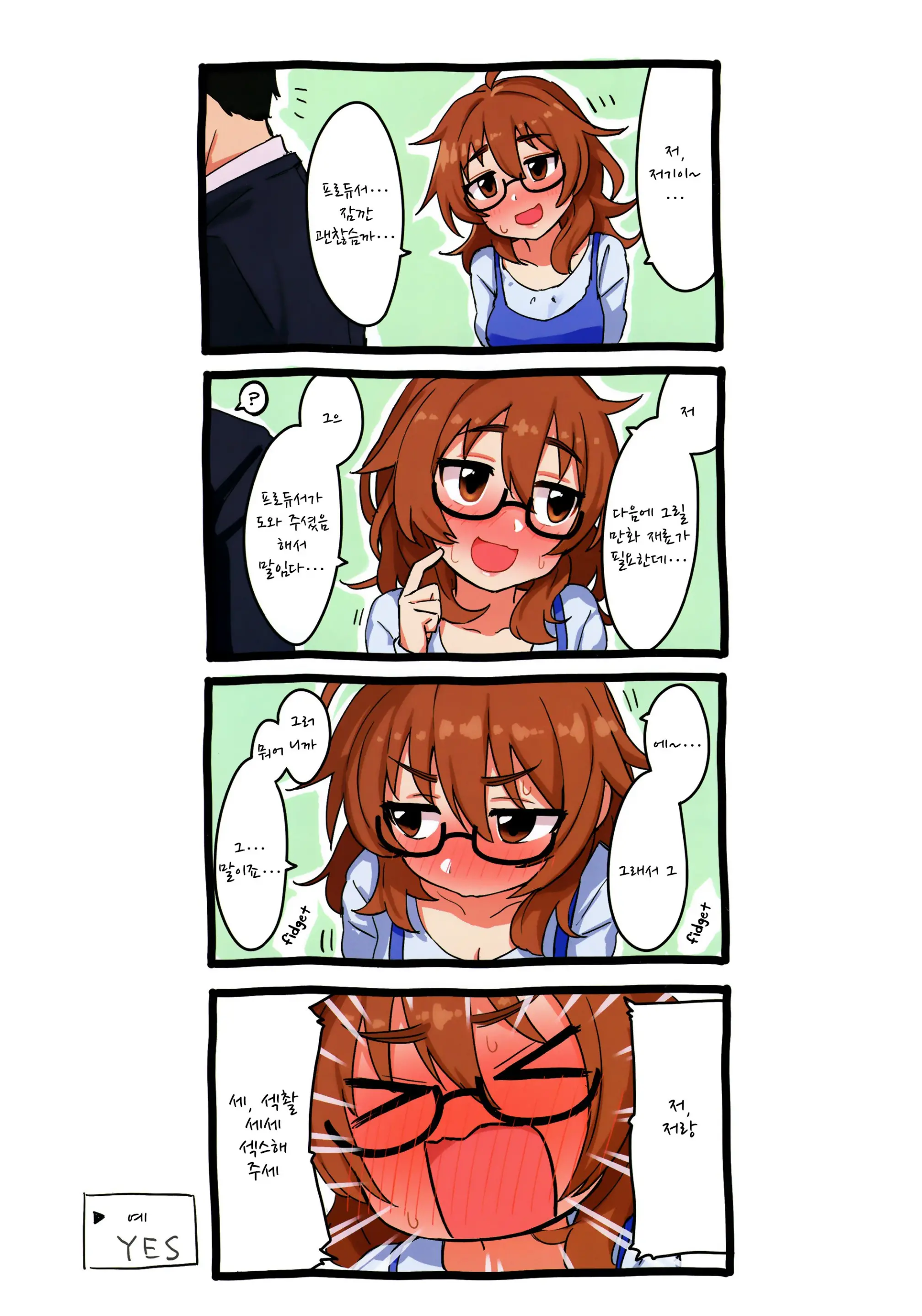 Hamedori Hina-San
