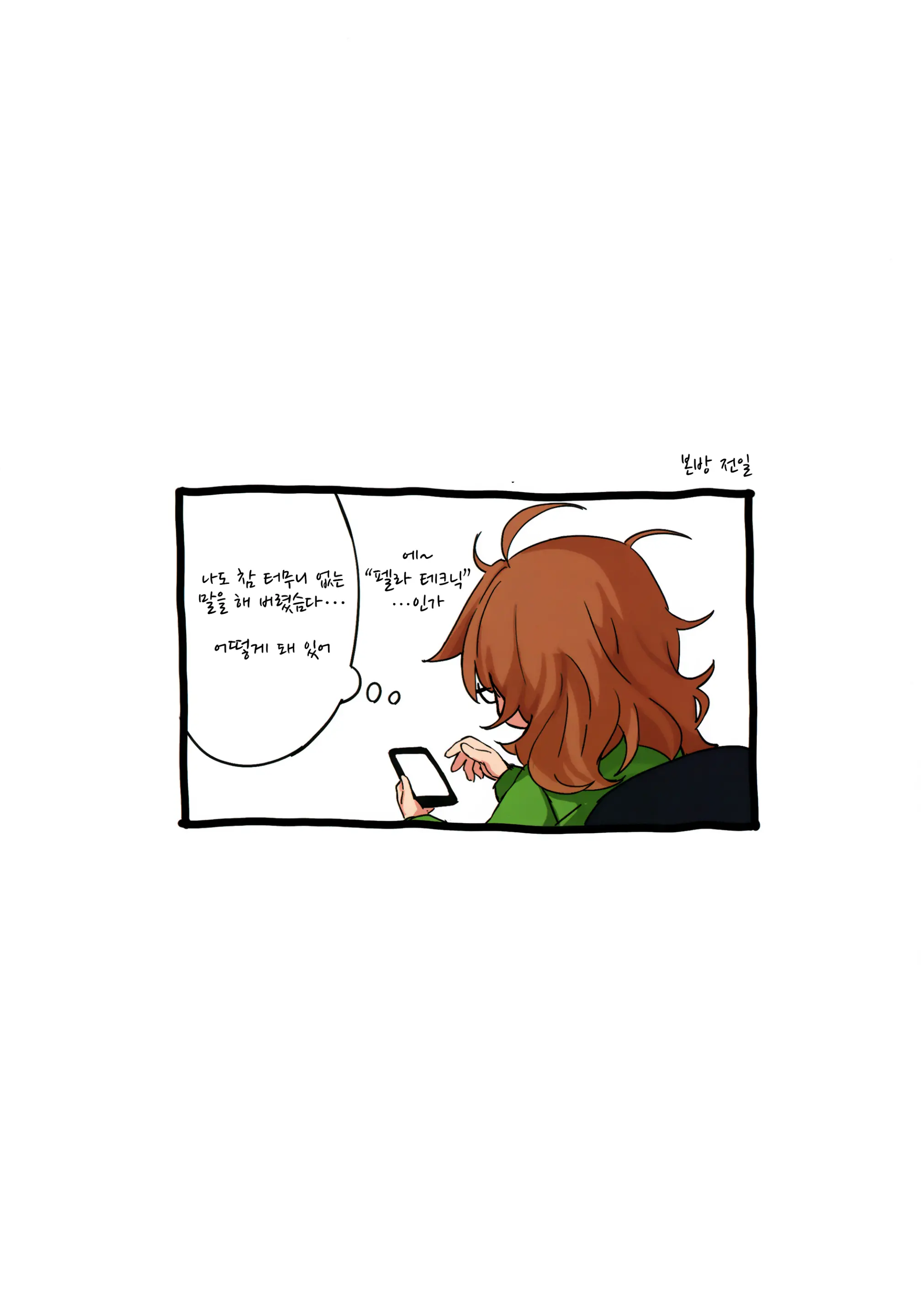 Hamedori Hina-San