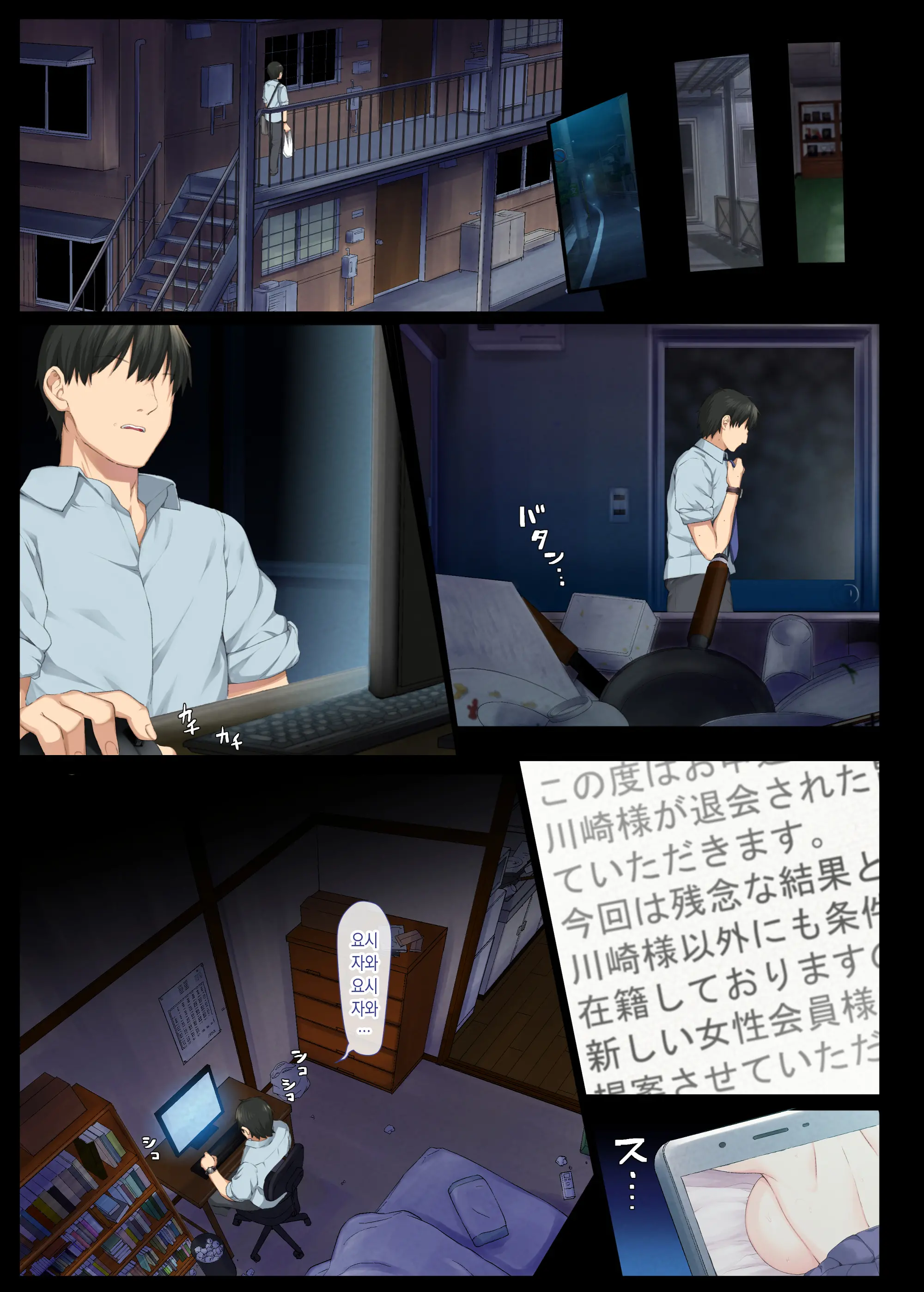 InCha Bishoujo Wa, Tannin Ni Okasarete Mo Ikimakuru | 음침한 미소녀는 담임에게 범해져도 마구 가버린다