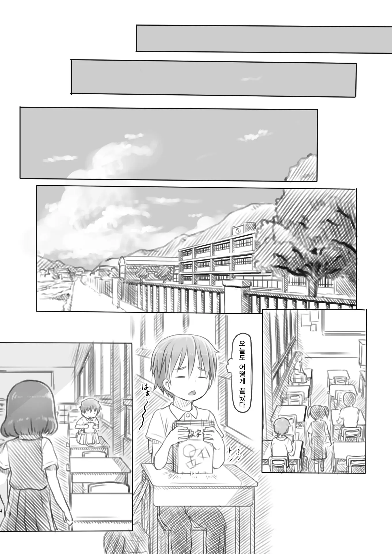 Aniki To Kanojo No Benkyoukai | 형과 그녀의 공부모임
