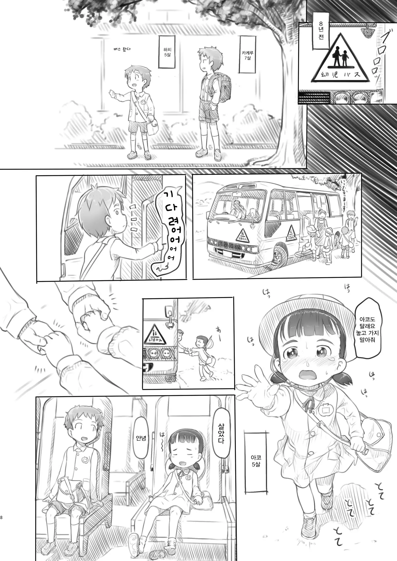 Aniki To Kanojo No Benkyoukai | 형과 그녀의 공부모임