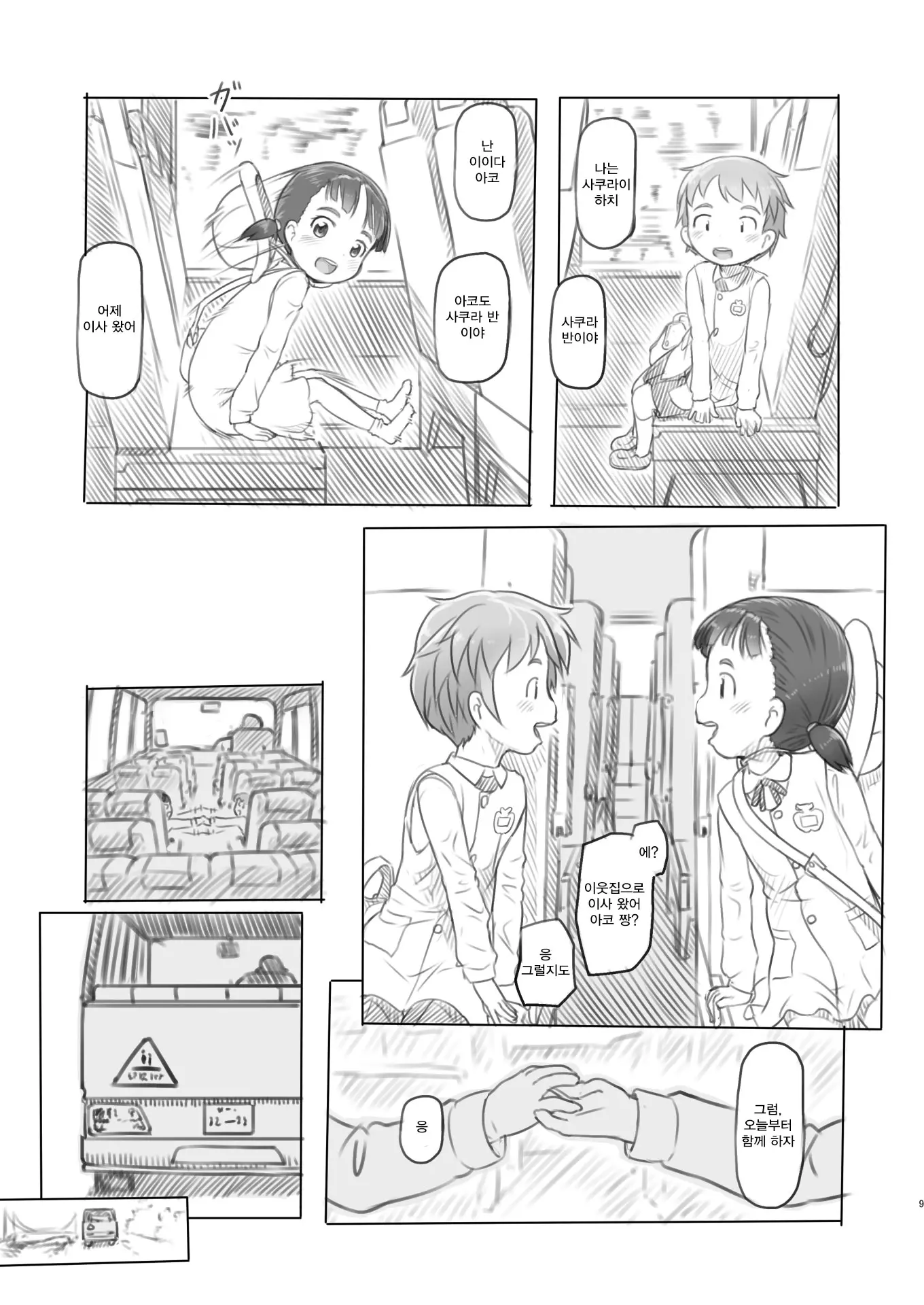 Aniki To Kanojo No Benkyoukai | 형과 그녀의 공부모임